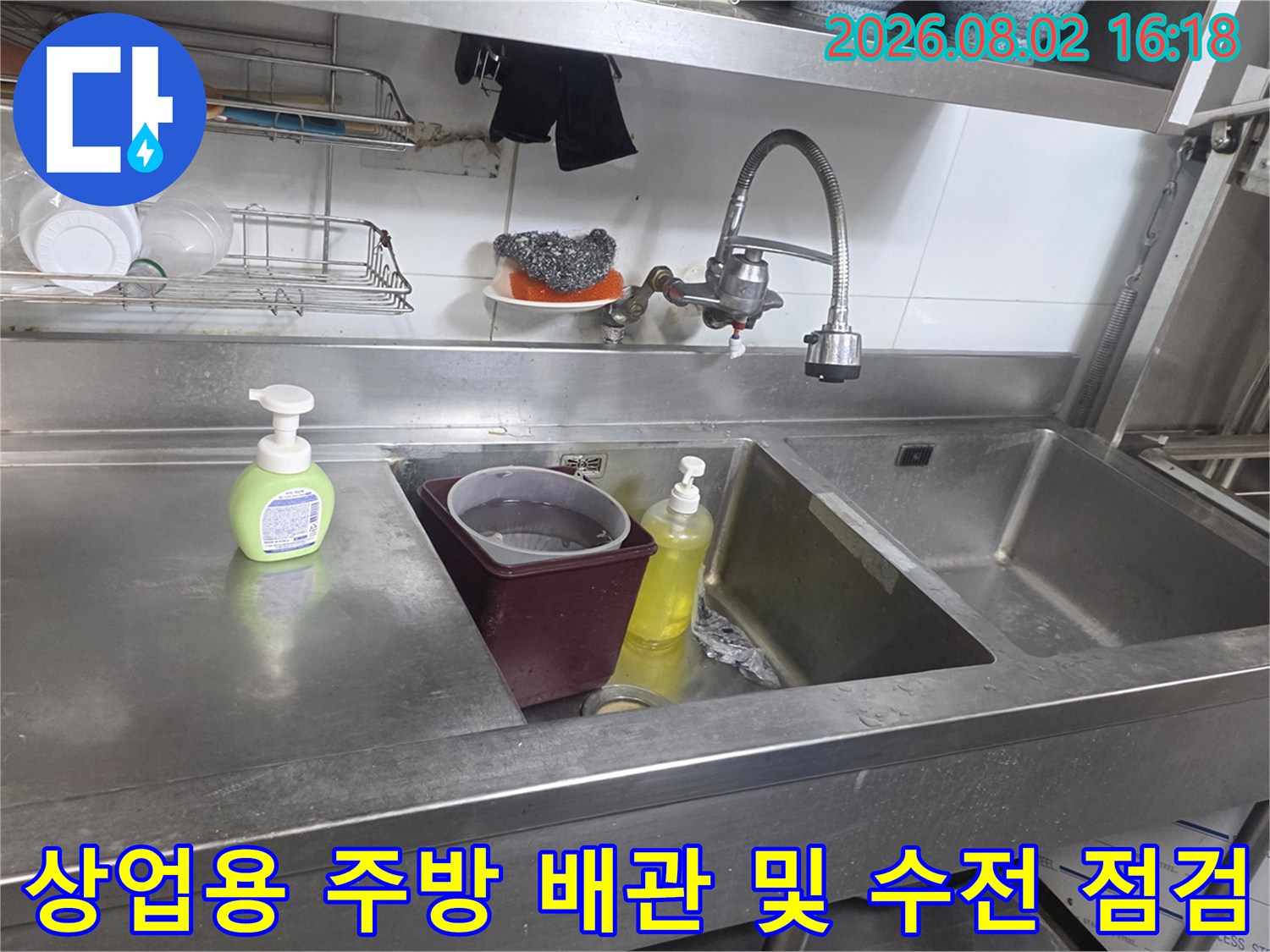 스테인리스 싱크대와 상업용 수도 설비의 상세 모습