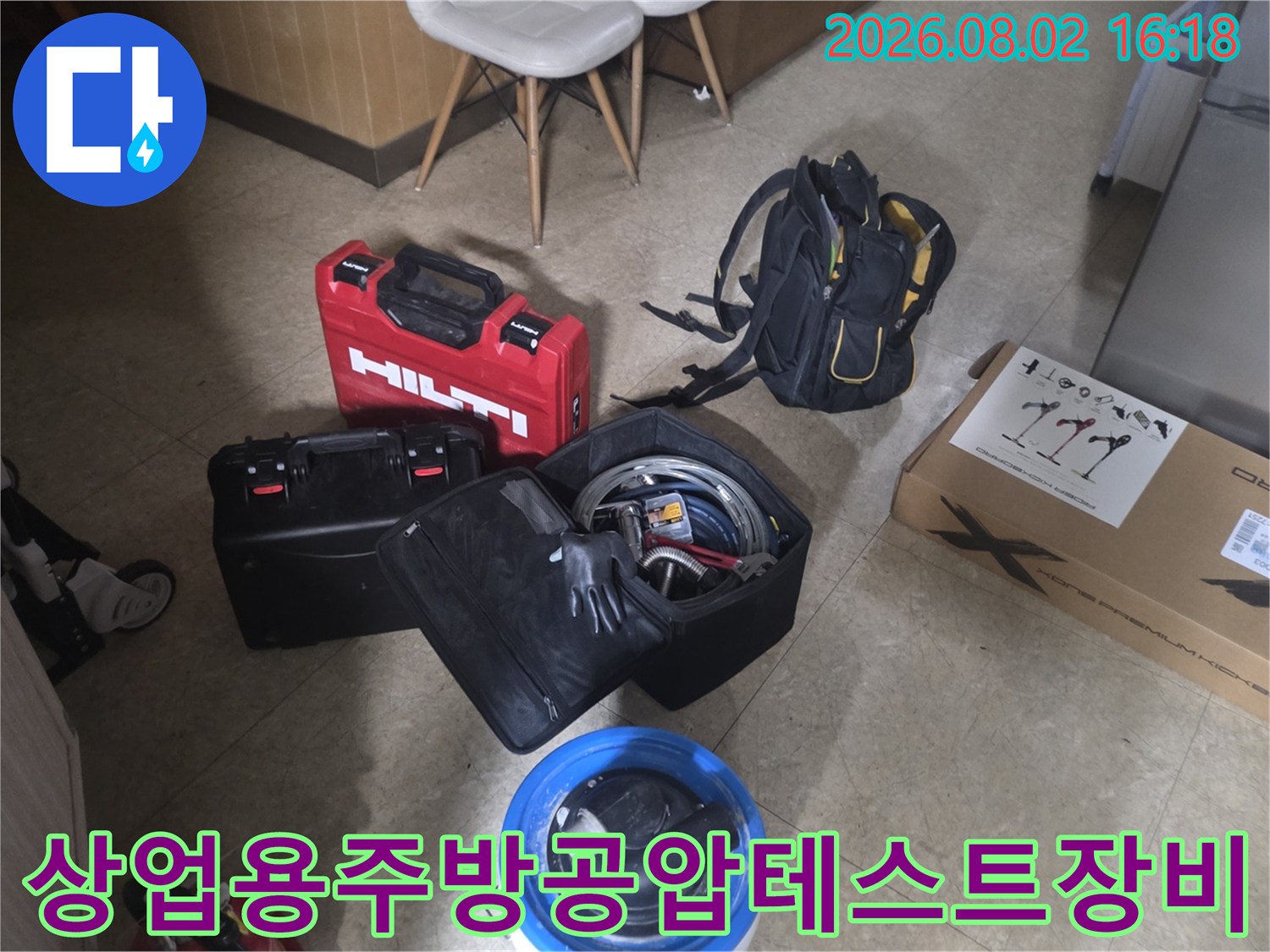 정밀 공압 테스트 장비를 활용한 상가 배관 누수 진단 과정