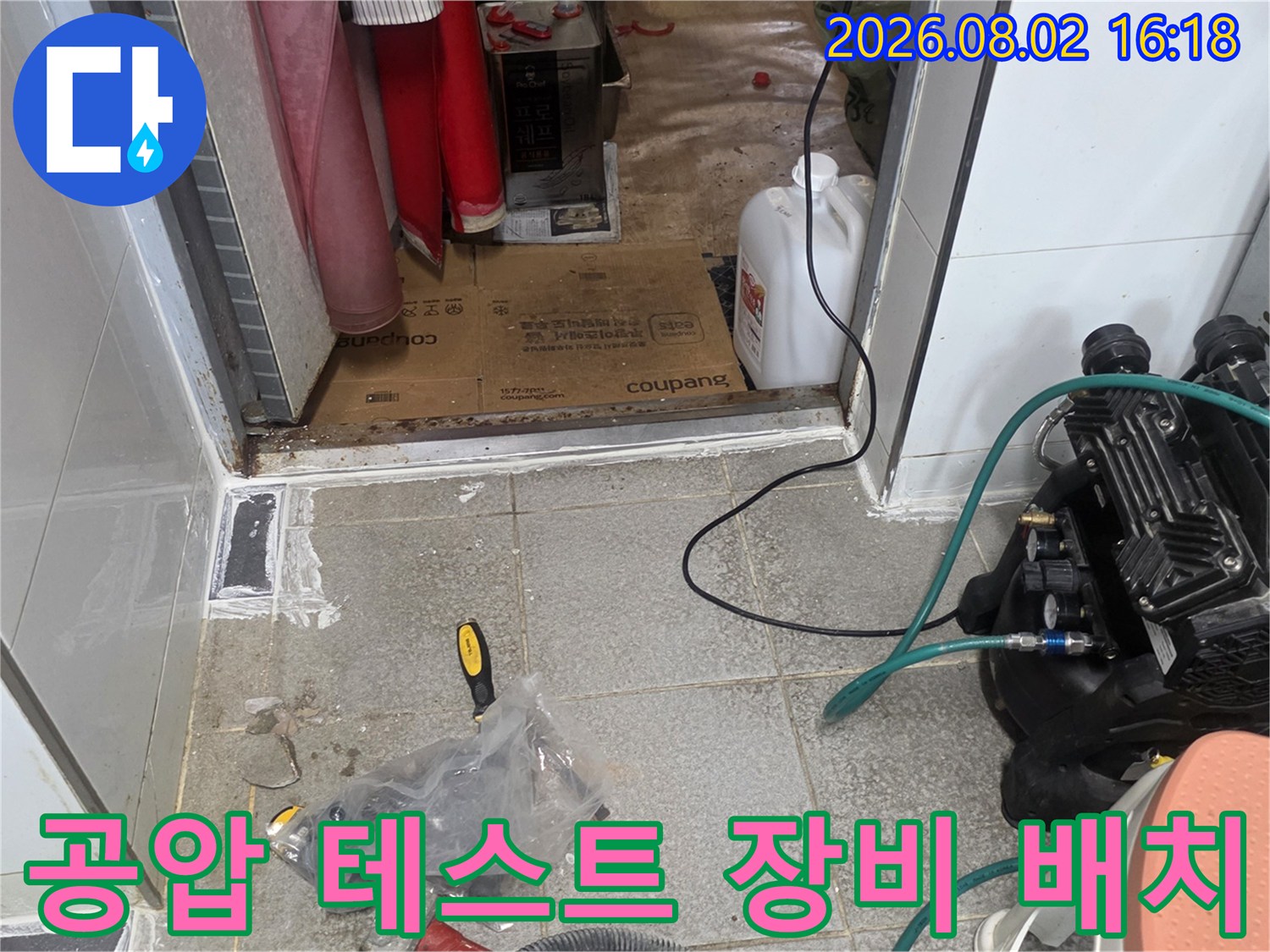 호스와 압력계가 연결된 누수 탐지기를 활용해 배관 상태를 점검하는 장면