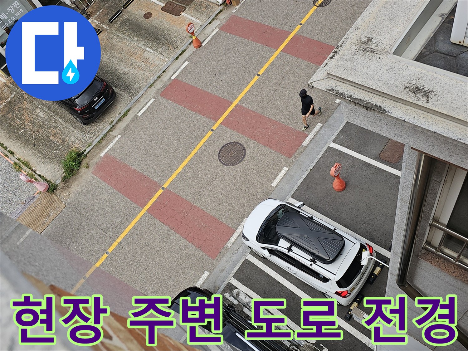동탄 상가주택 인근-도로 및 주차 공간 현황