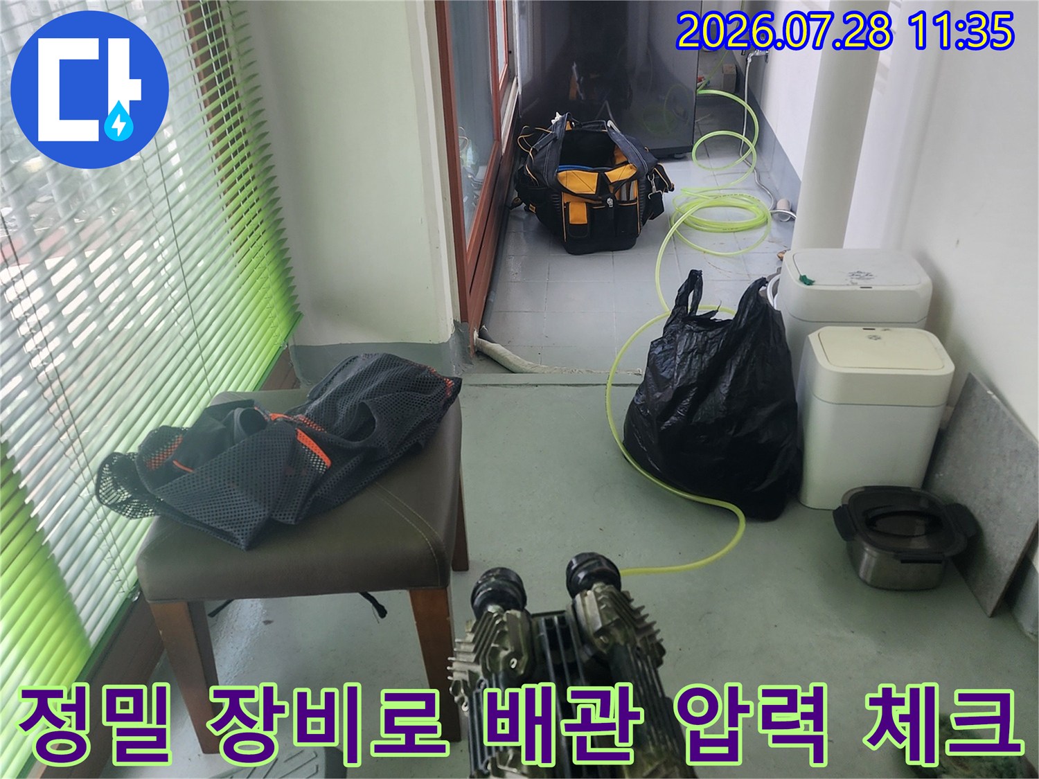 누수 탐지용 호스를 보일러실 배관에 연결한 모습