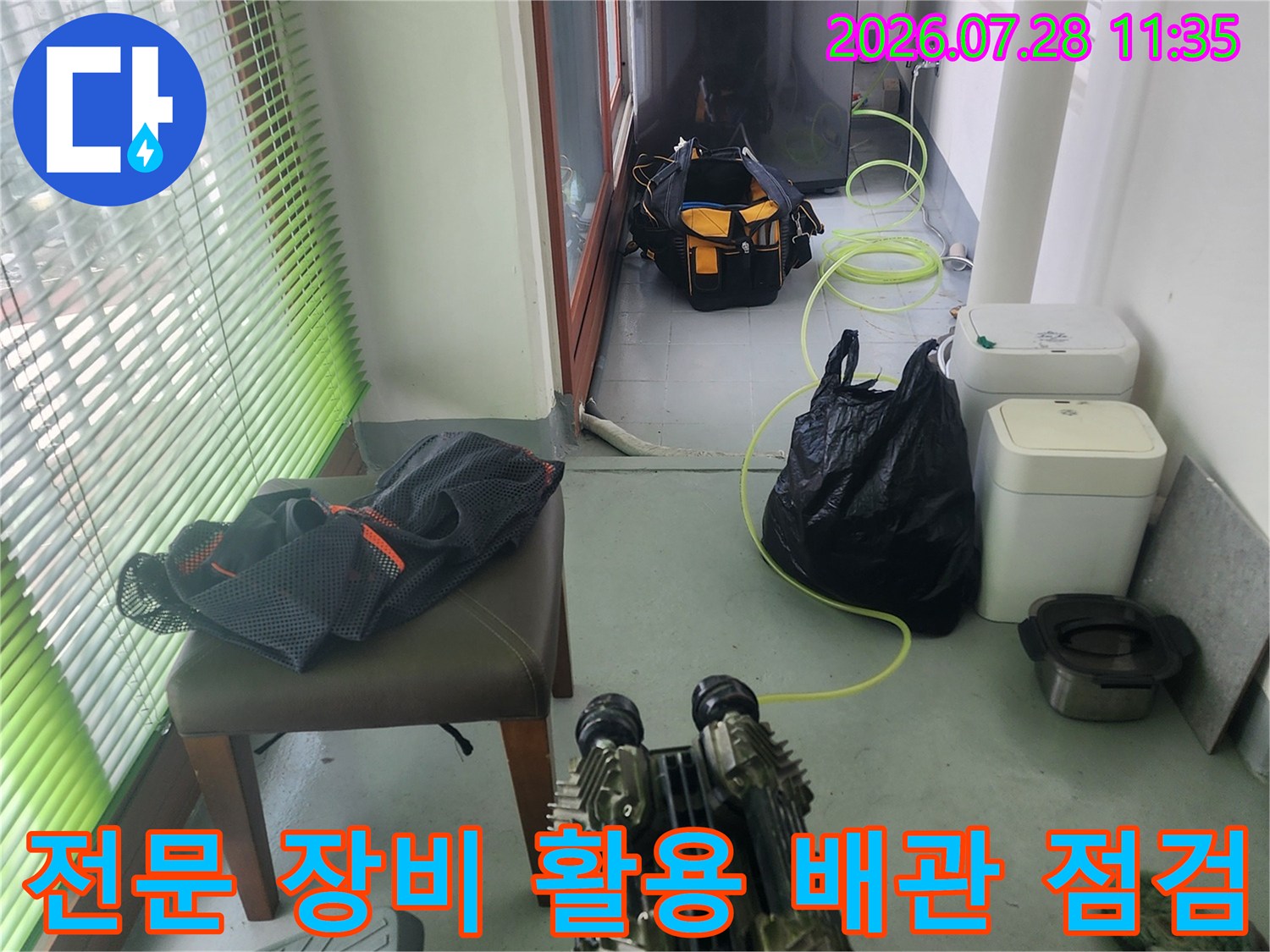 복잡한 보일러실 내부에서 전용 호스를 연결하여 정밀 공압 검사를 진행하는 장면
