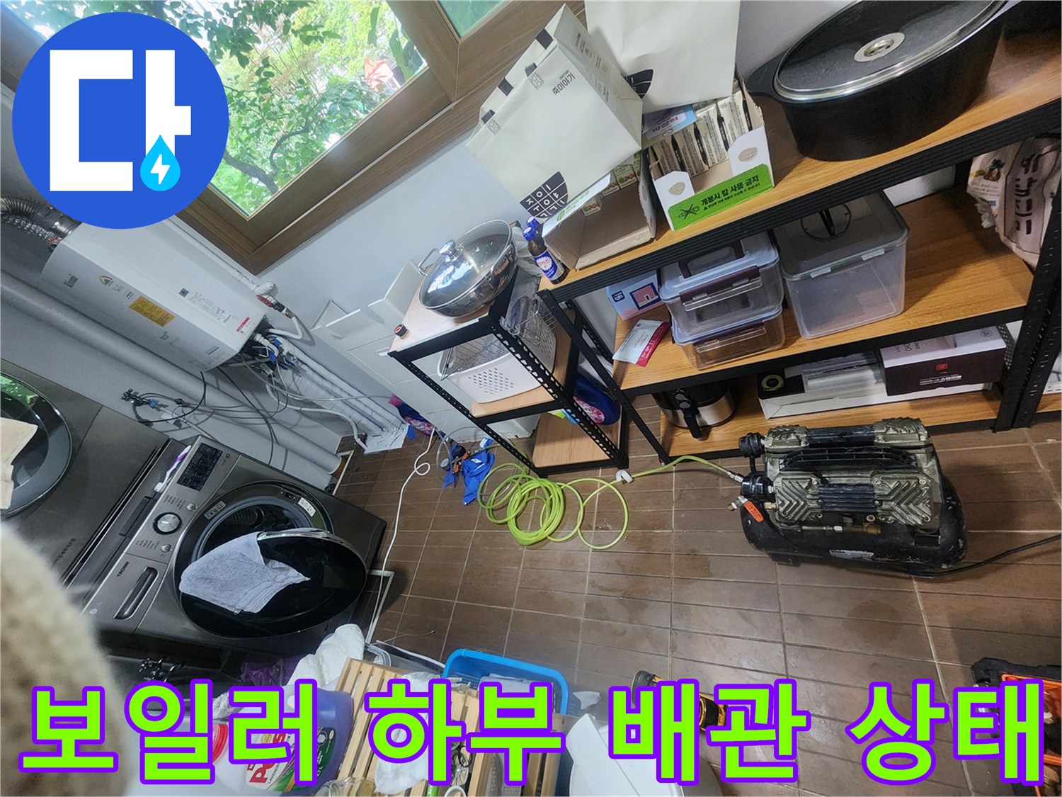 보일러-하단-연결-커넥터와-측정용-호스-배치