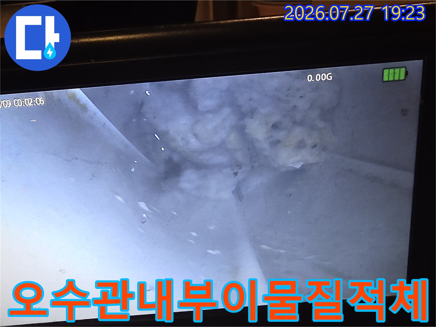 흰색-휴지-뭉치가-배관-벽면에-걸려있는-내시경-촬영-사진