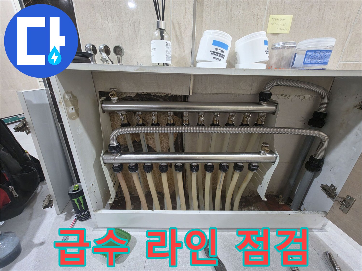 메탈 호스로 연결된 급수 배관의 분산 구조 사진