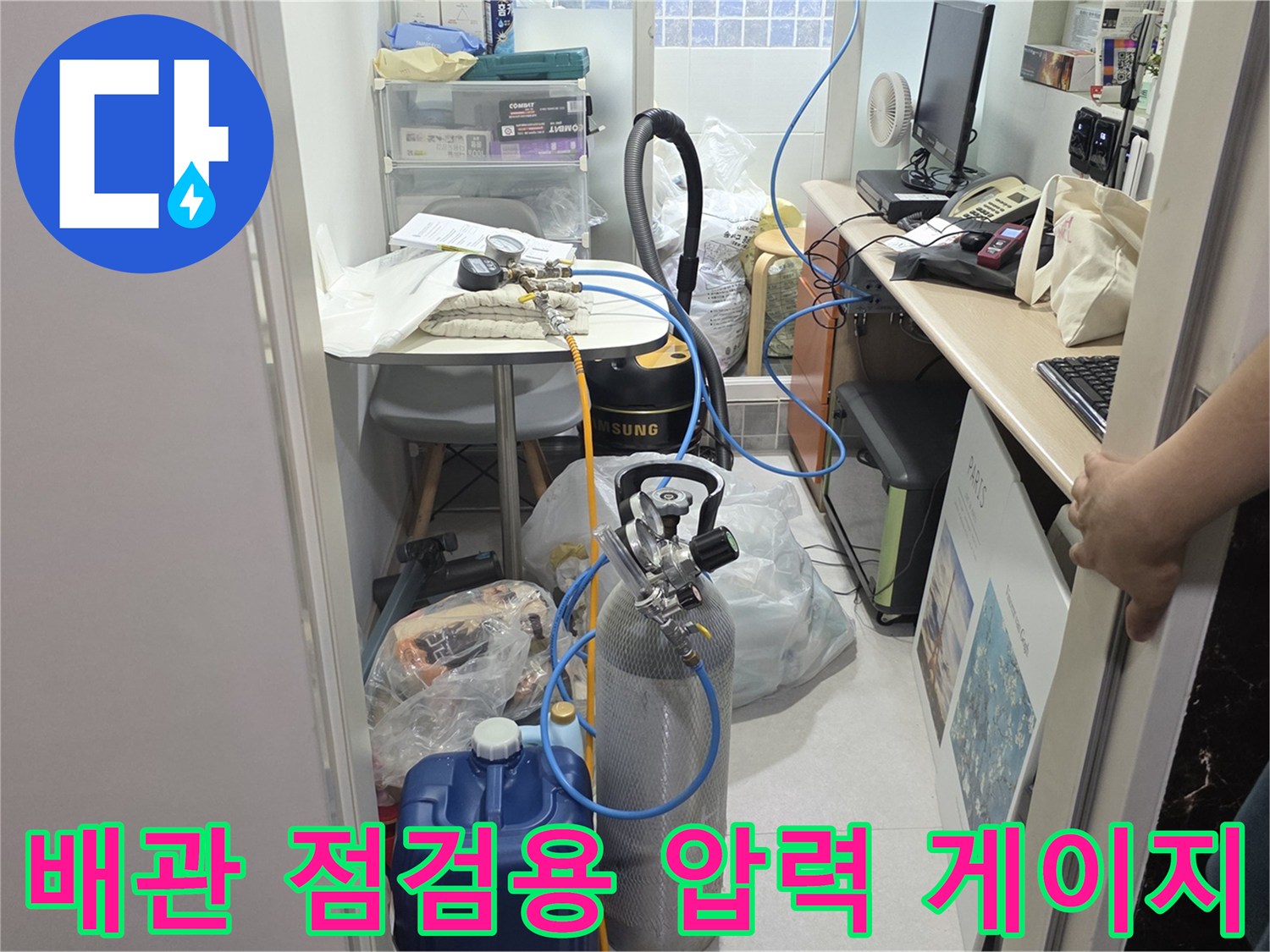 배관의 기밀 상태를 확인하기 위한-공압 테스트 장비와 가스 호스