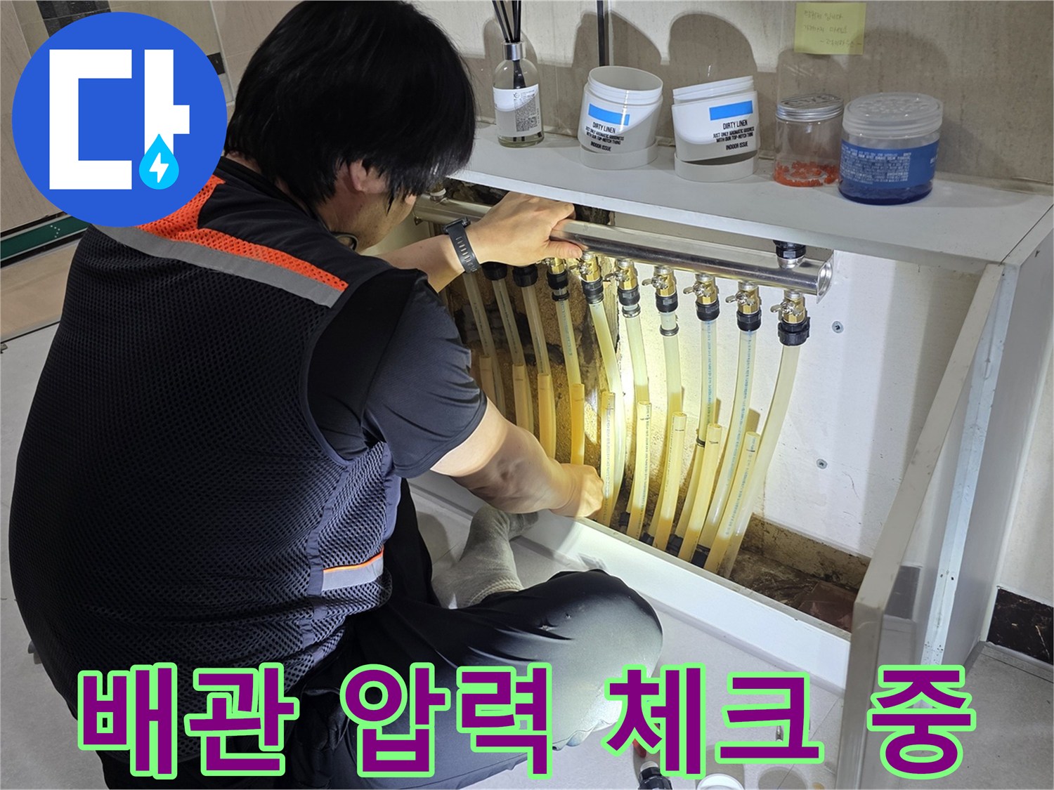 분기된 배관들을 대상으로 진행하는 공압 진단 작업