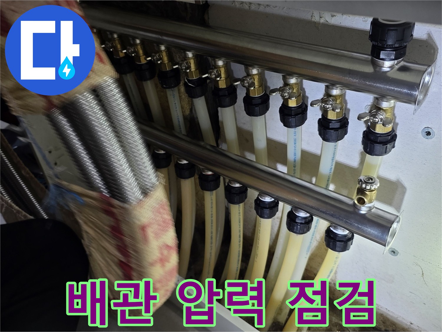 송파구 고시원-배관 공압 테스트 진행 중