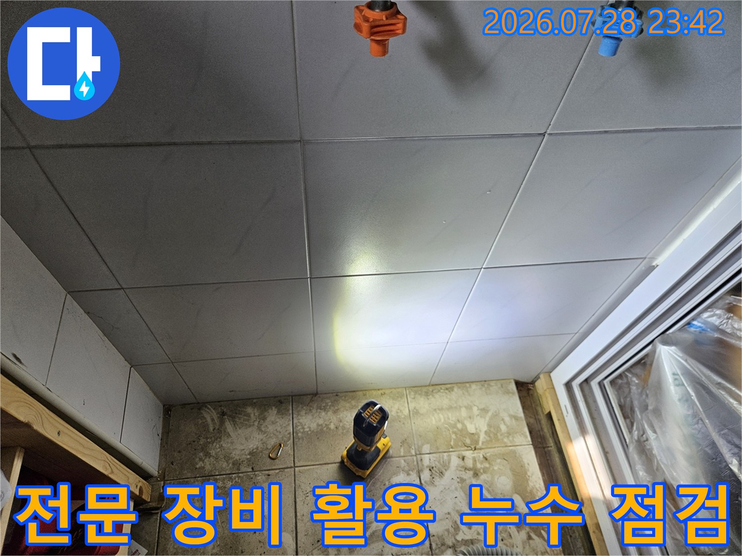 고성능 공압 및 가스 탐지기를 사용하여 배관의 이상 지점을 정밀하게 찾아냄