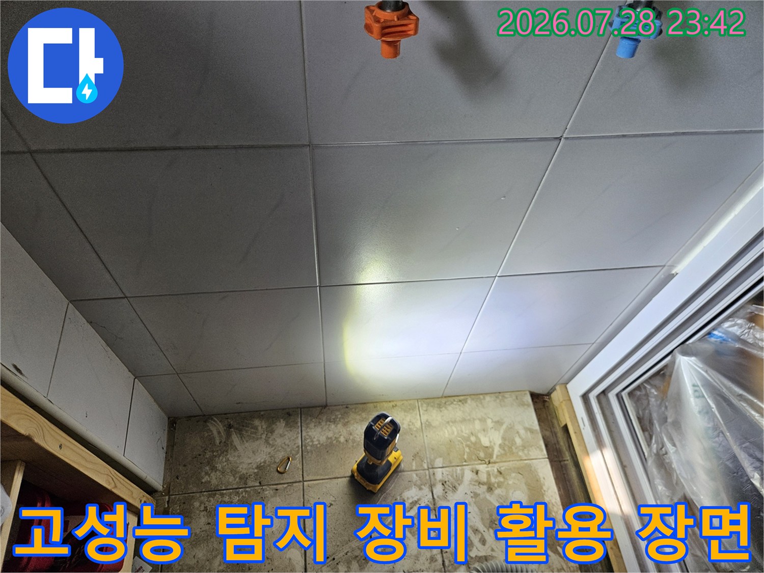 전문가용 공압 및 가스 분석기를 통해 배관 누수 지점을 선별함