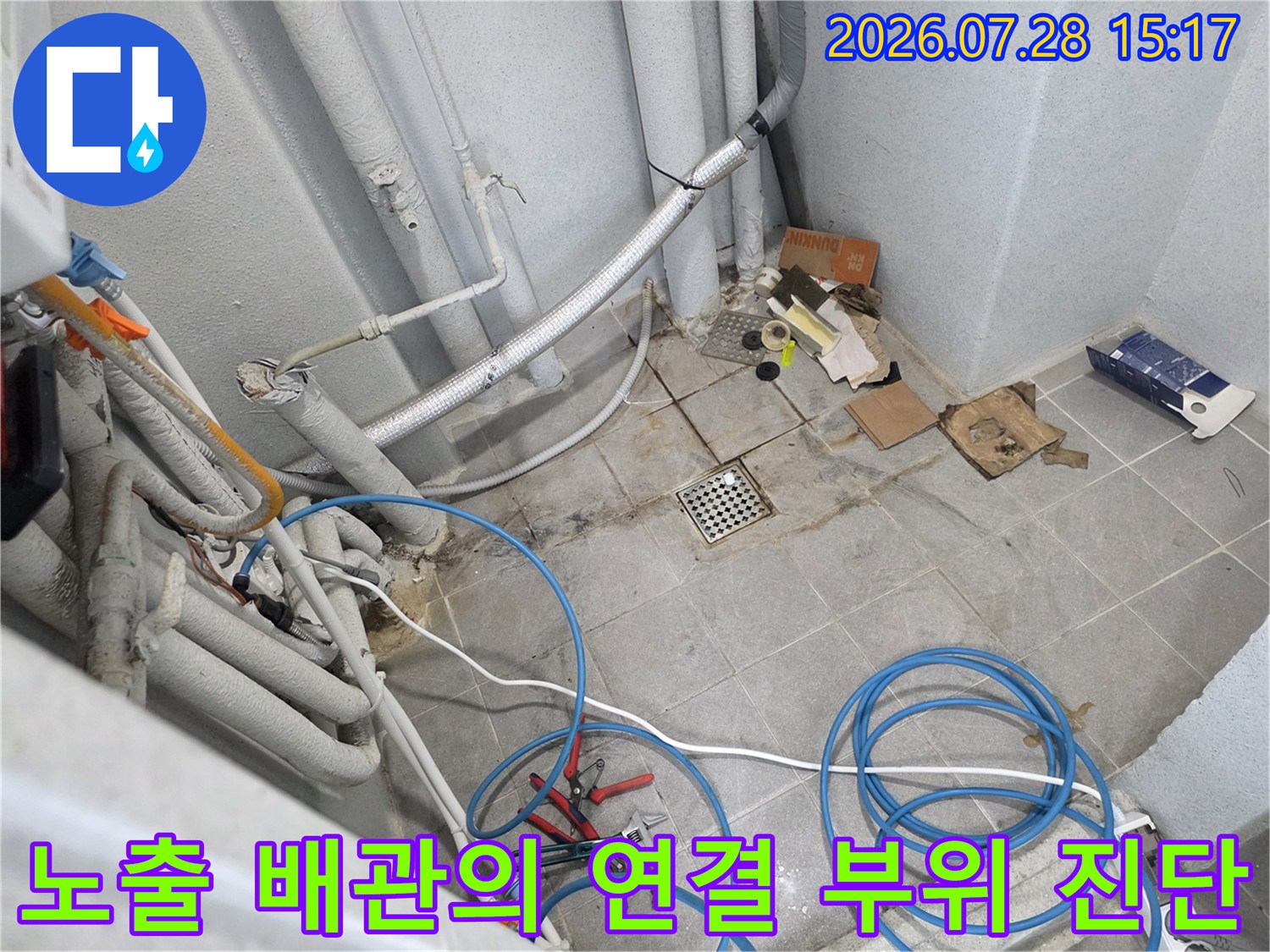 보온재를 씌운 다용도실 수도 배관과 점검용 호스 배치