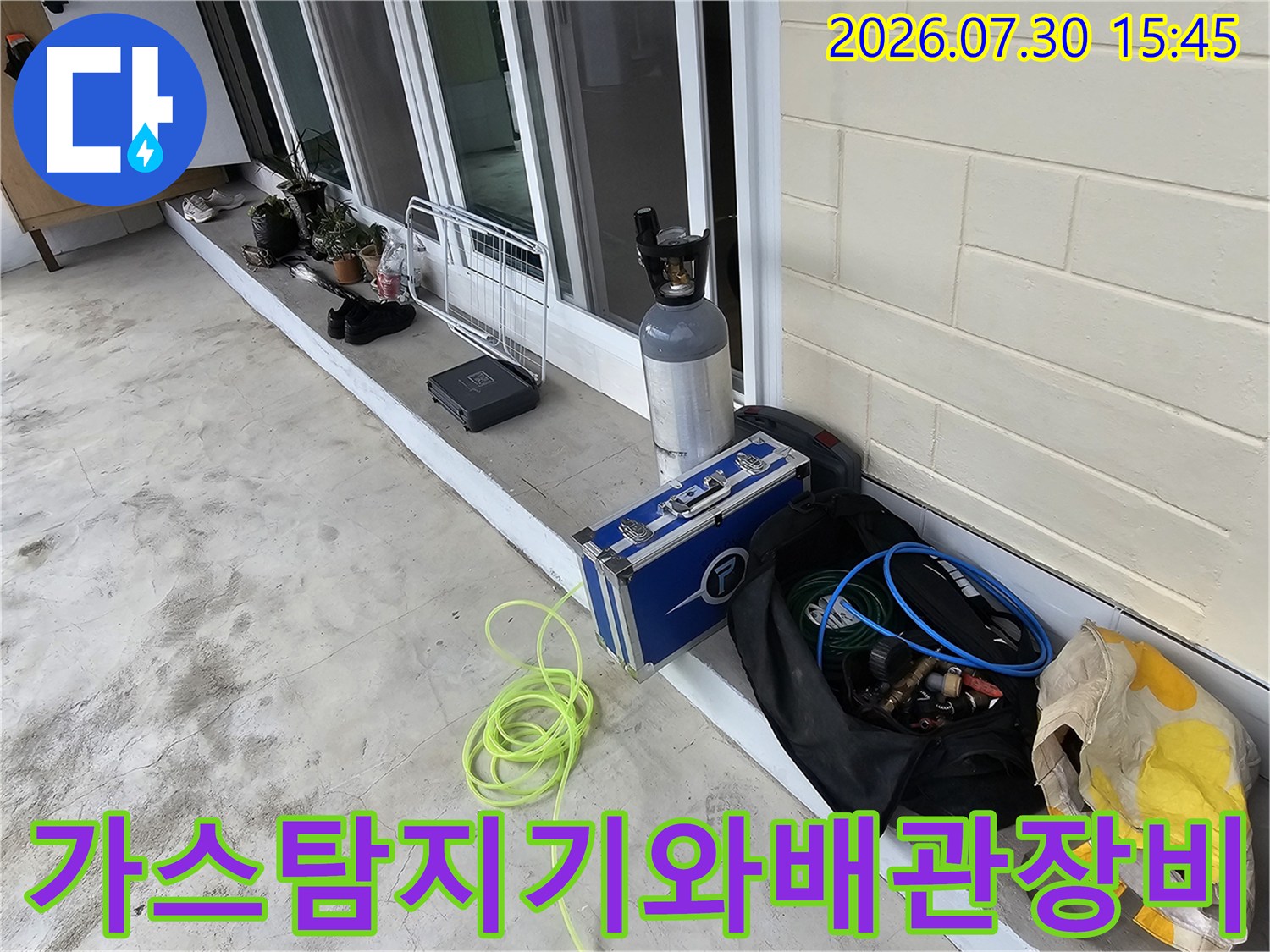 가스 탐지 장비와 배관 점검기기가 배치된 현장 모습