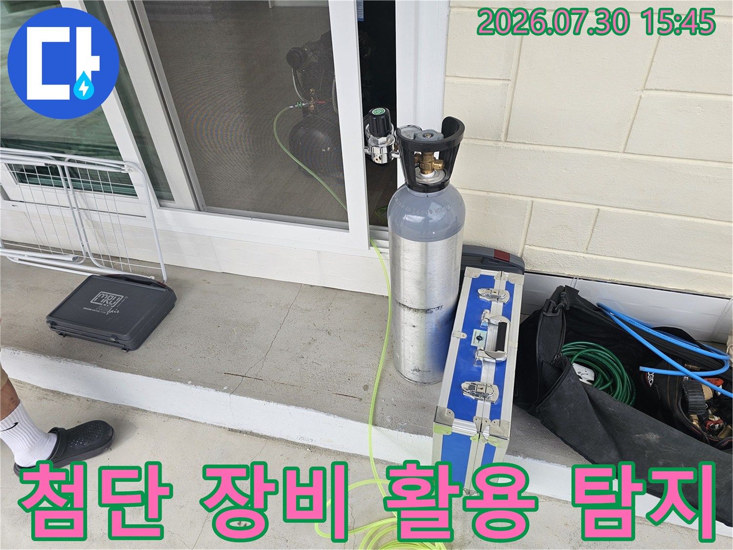 고감도 가스 탐지 장치와 배관 연결 시스템을 통해 정밀하게 누수 지점을 추적하는 공정