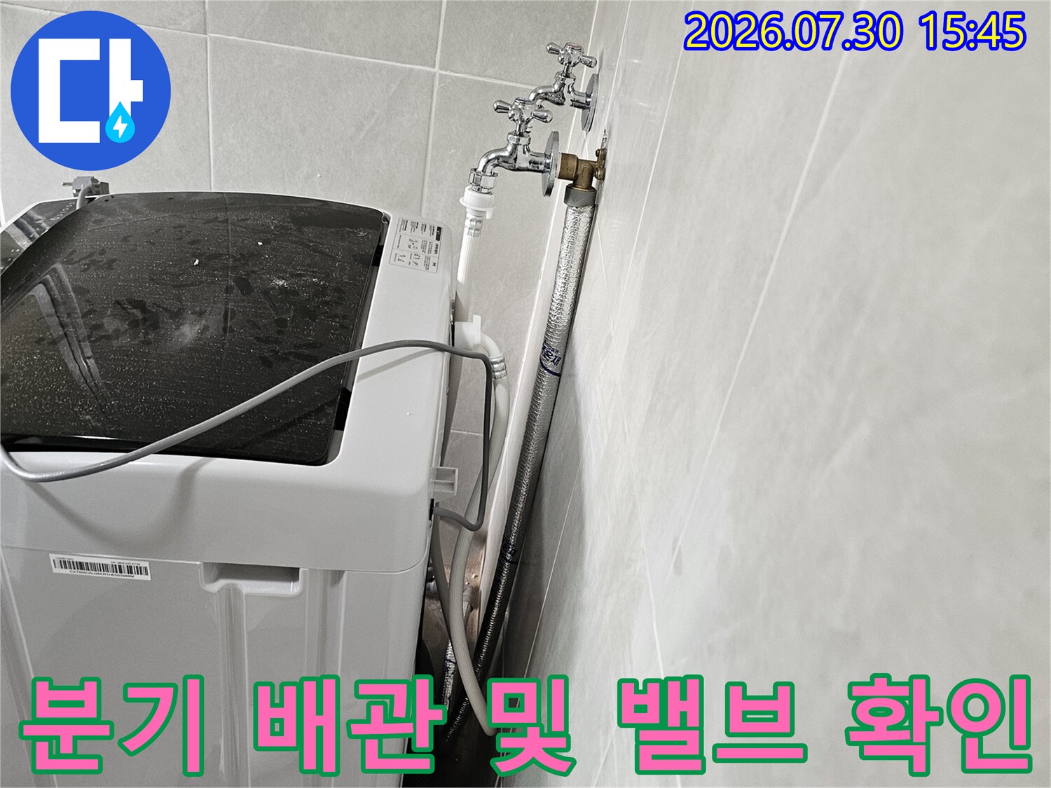 벽면 노출부 배관과 여러 개의 분기 밸브 시스템 점검 모습