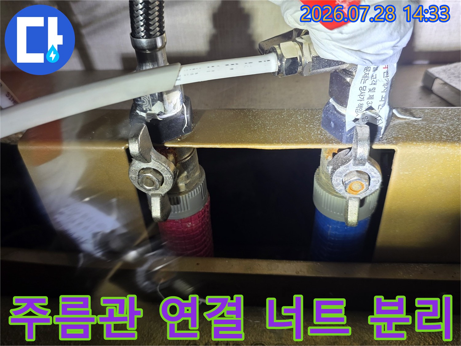 몽키스패너를 이용해 싱크대 배관의 체결 부위를 해체한 현장 사진