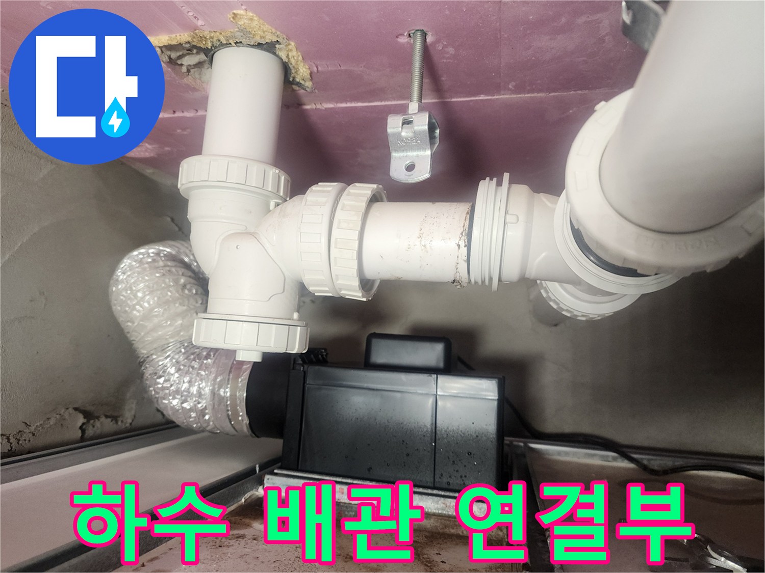 흰색 PVC 배관-연결 소켓 부위 상세 사진