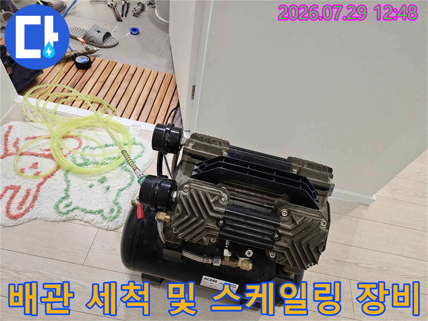 고성능 모터가 장착된 배관 청소용 기계와 작업 호스