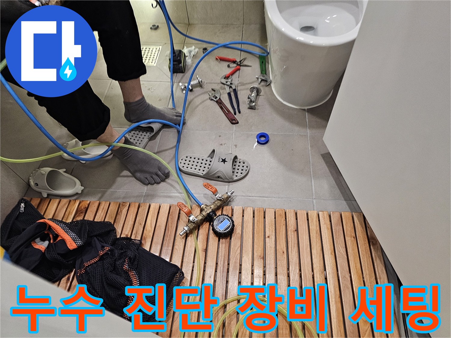 판교 현장-배관 내부 점검을 위해 준비된 공압 테스트기 및 공구들