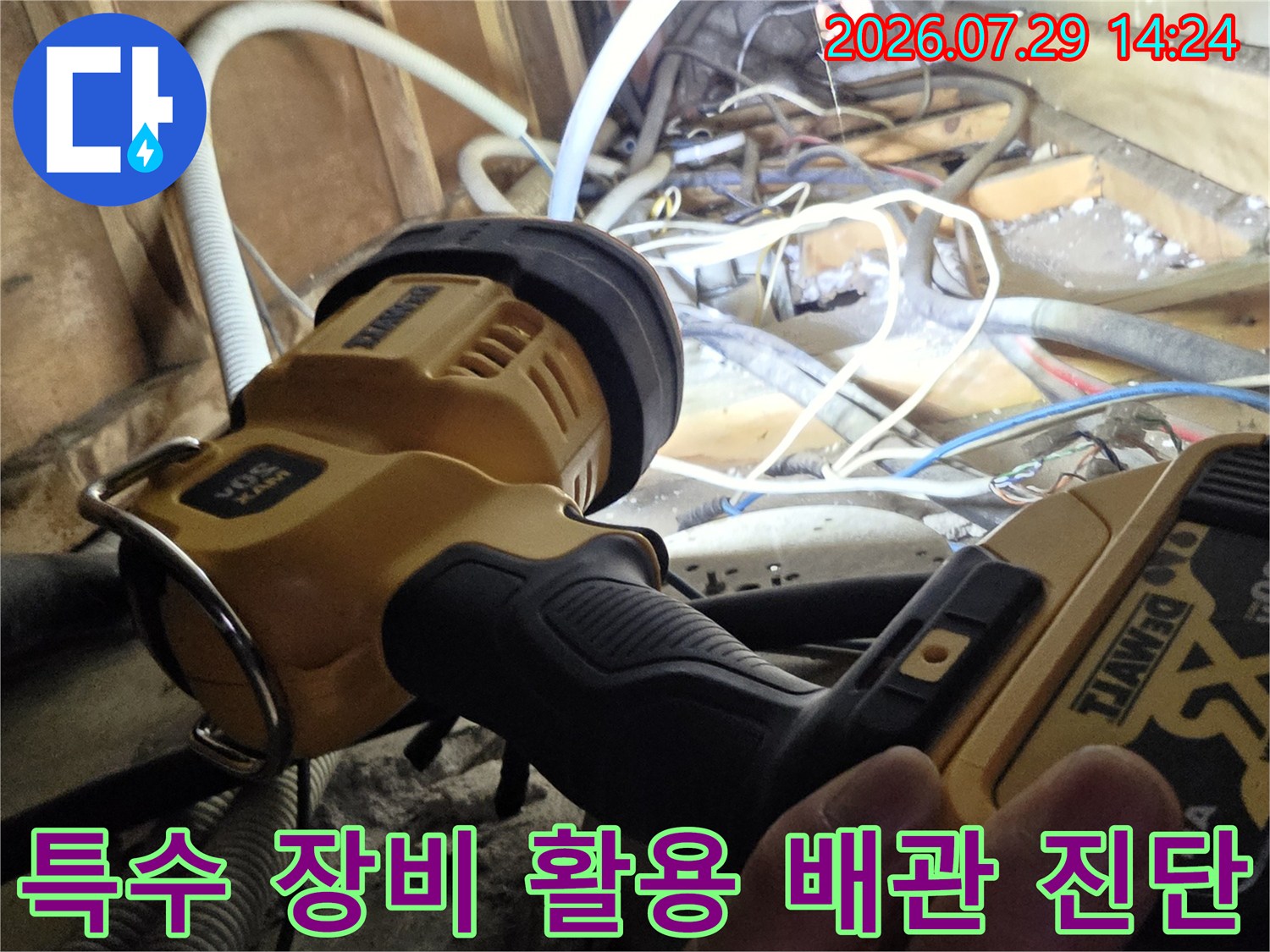 노란색 전문 탐지기를 사용하여 복잡한 배관 구조를 정밀하게 체크하는 장면
