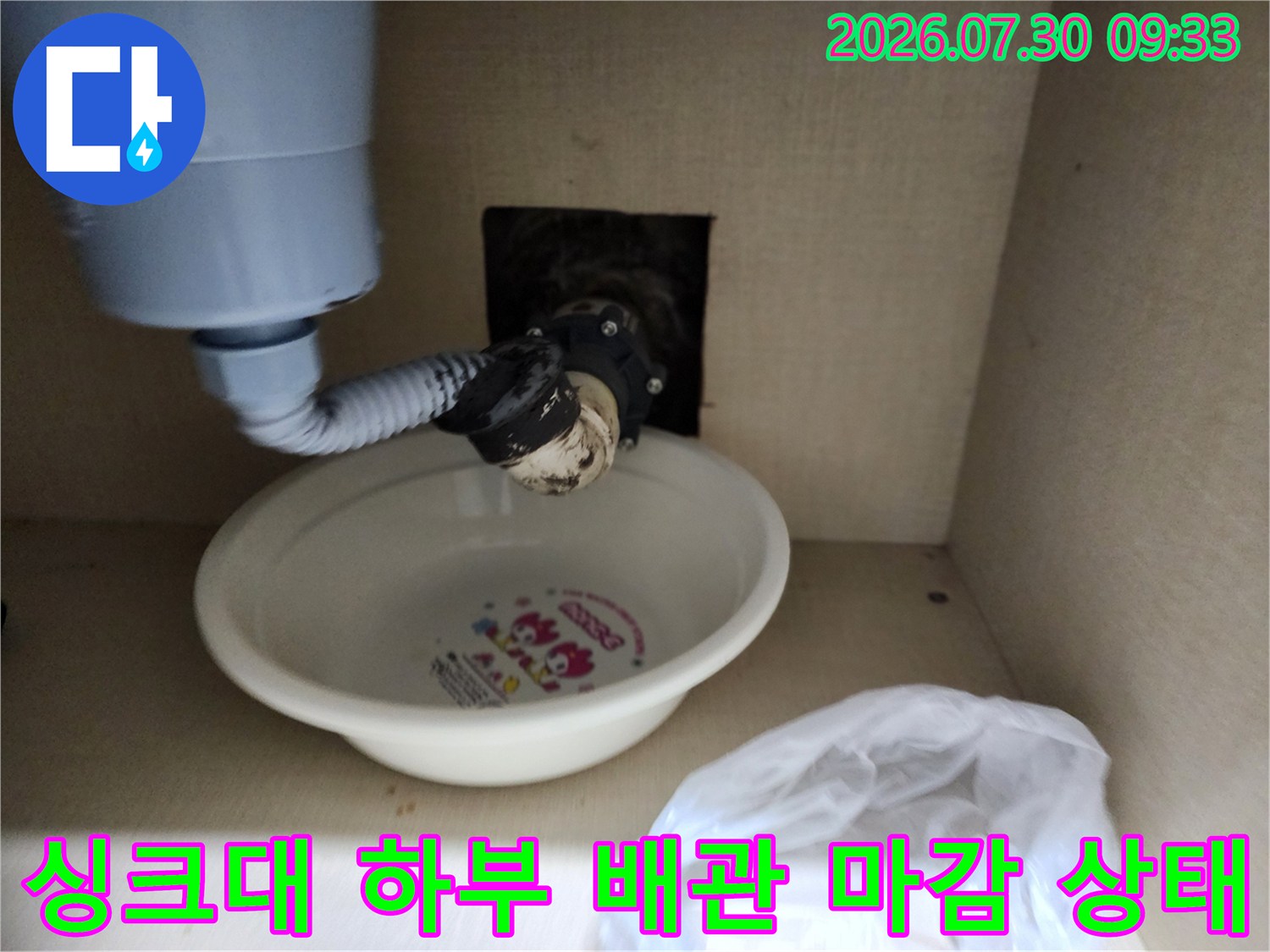 하단부의 싱크대 연결 호스와 바닥 수직 배수구 사이를 촬영한 모습