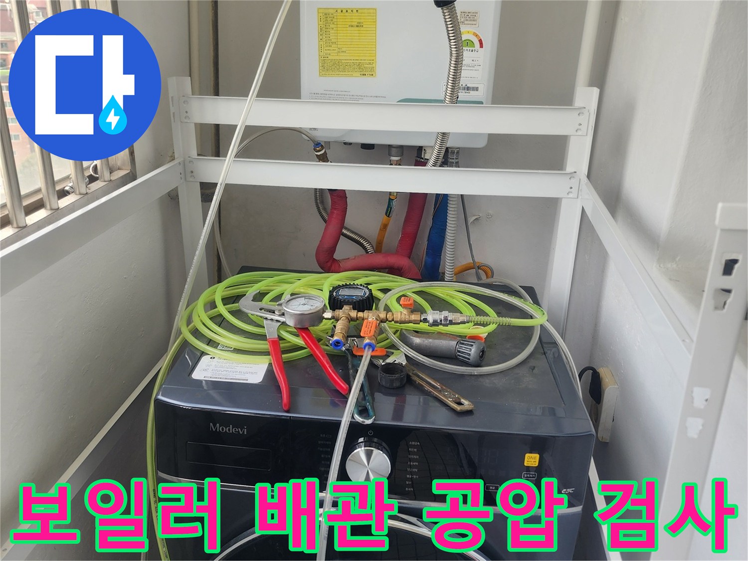 보일러실-배관에-연결된-공압-측정-장비