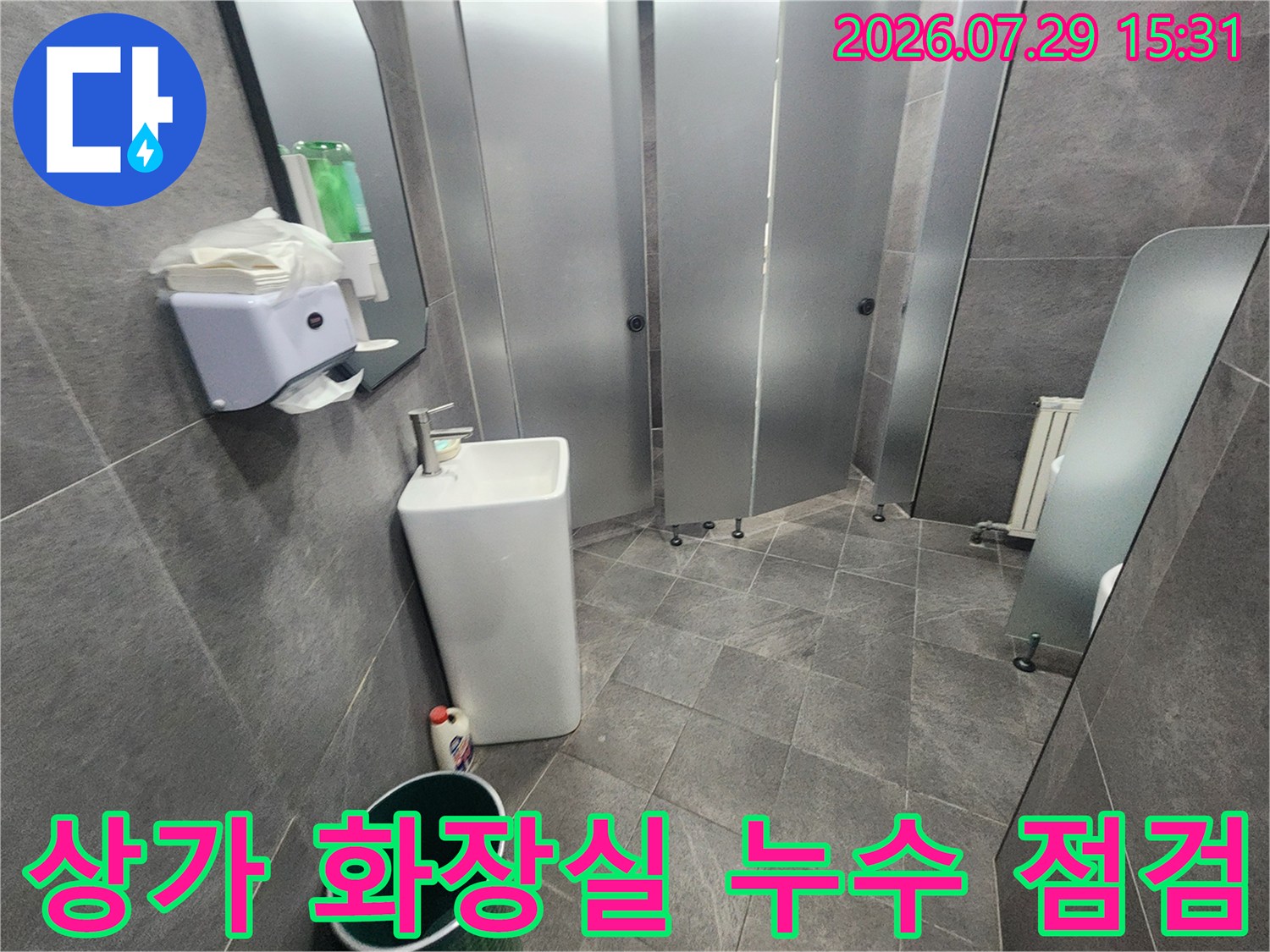 세면대와 연결된 배관 및 주변 벽체 구조를 점검하는 장면