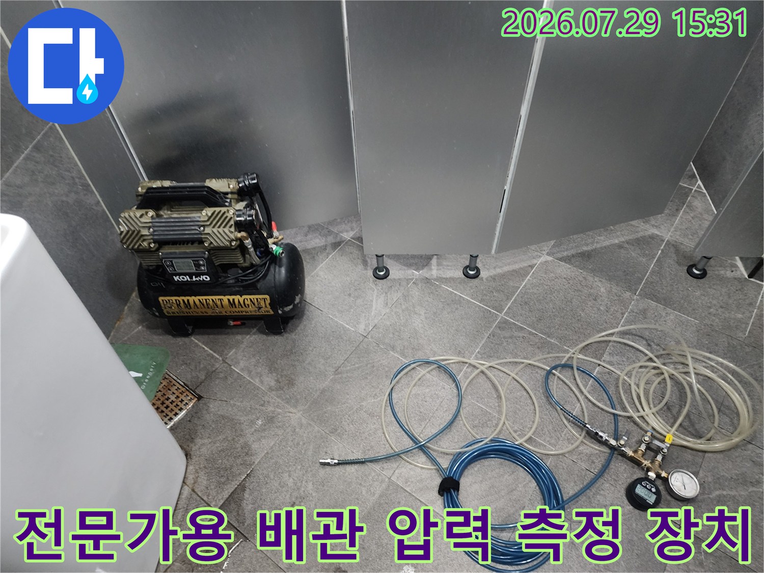 압력 게이지와 호스가 연결된 공기압 테스트 시스템으로 누수 탐지