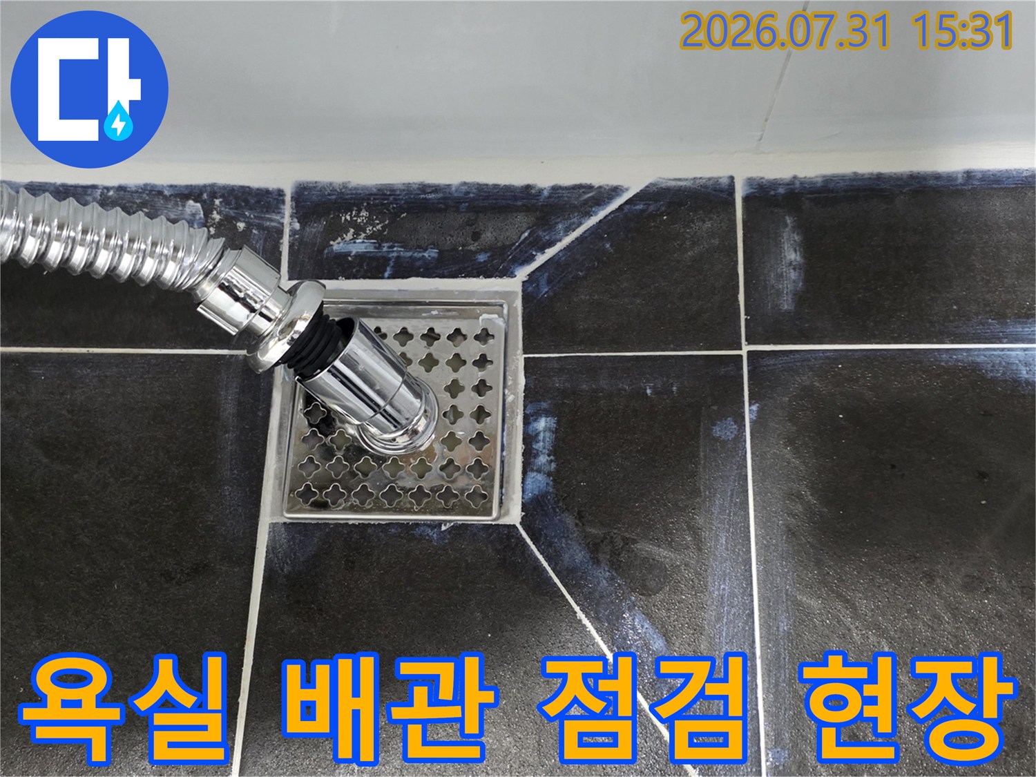 유가 주변의 노출된 금속 배관과 수압 테스트를 위한 연결 부위를 점검하는 모습