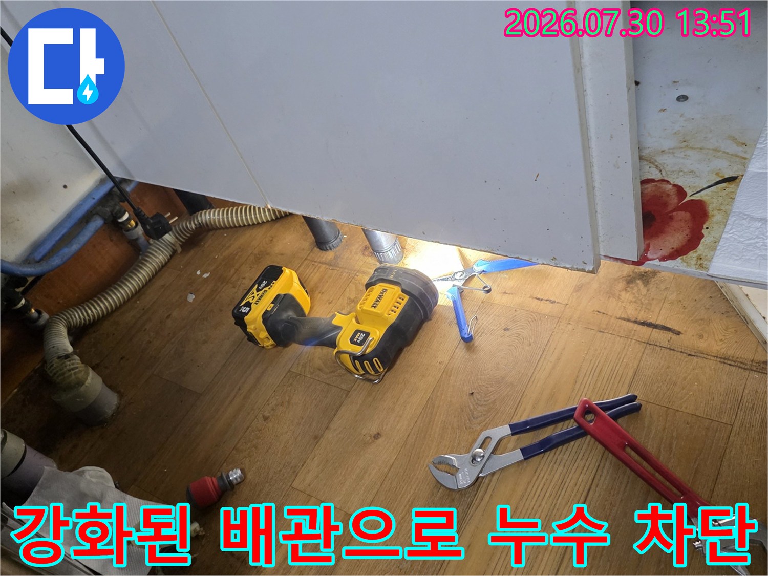 노후된 싱크대 아래 수도관을 제거하고 내구성 높은 새 제품으로 교체 완료