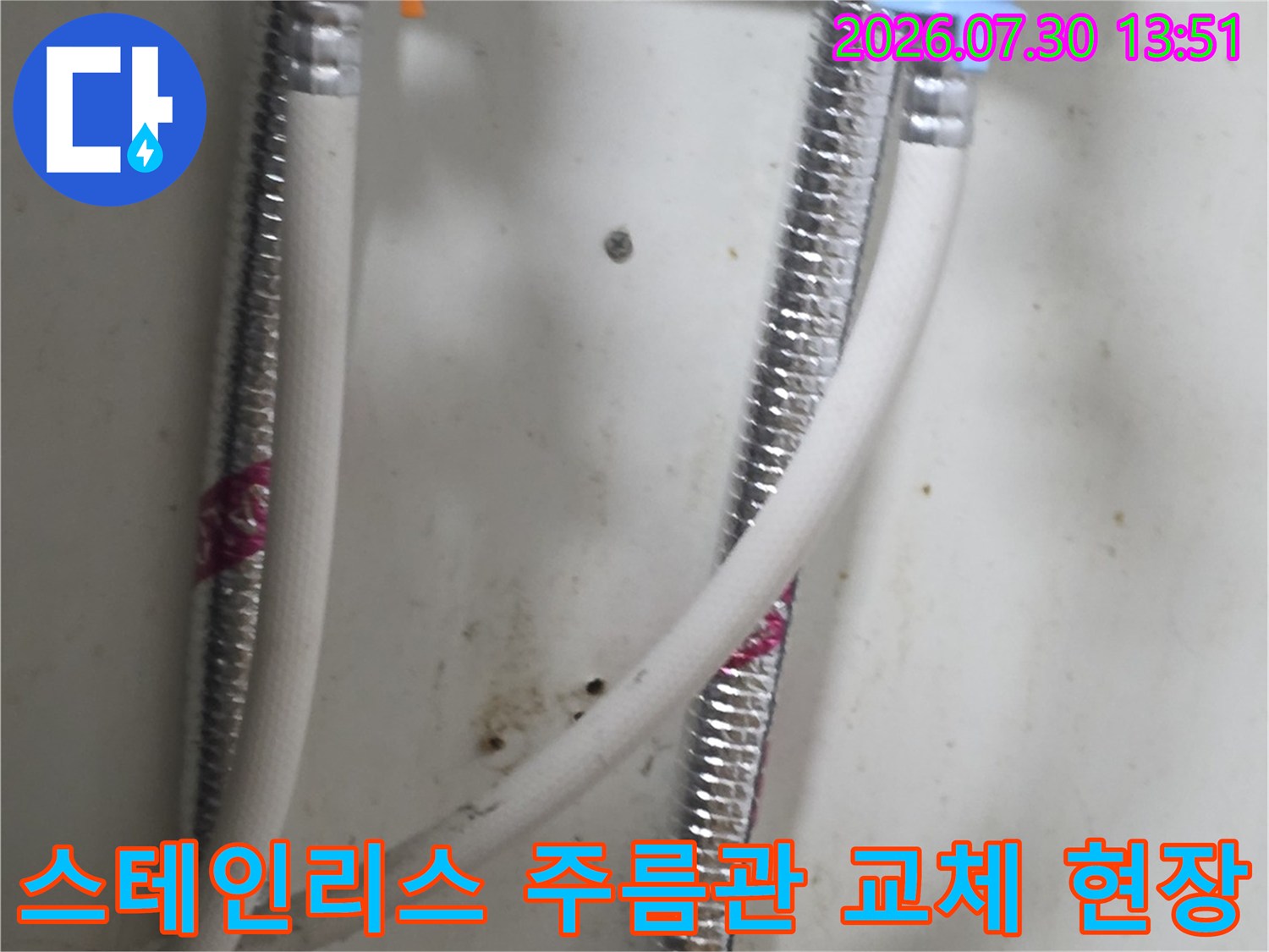 배관 고정 장치와 스테인리스 재질의 배관이 설치된 모습