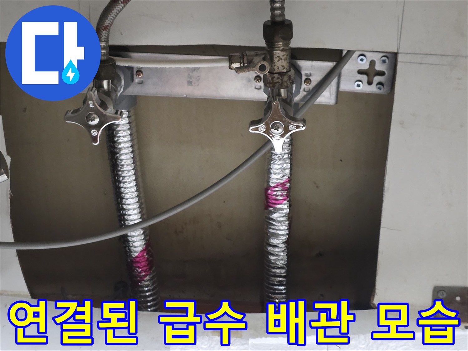브라켓으로 고정되어-안정적으로 연결된 배관 구조