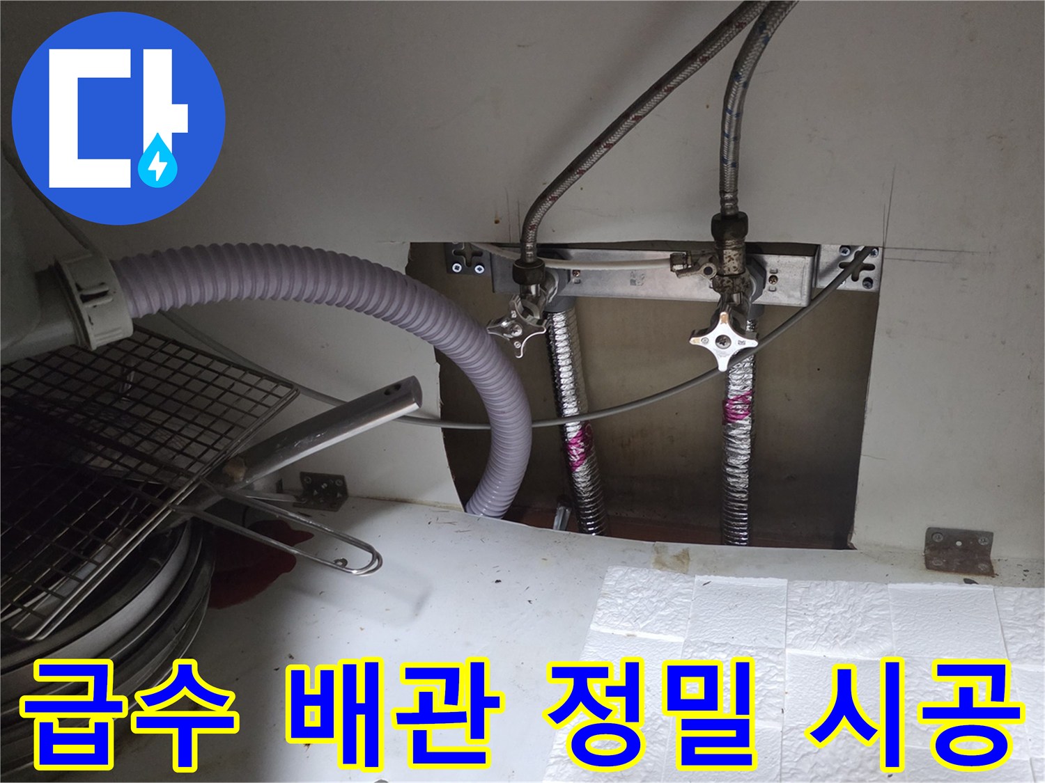 새로-교체된-유연한-급수-연장-호스-및-밸브