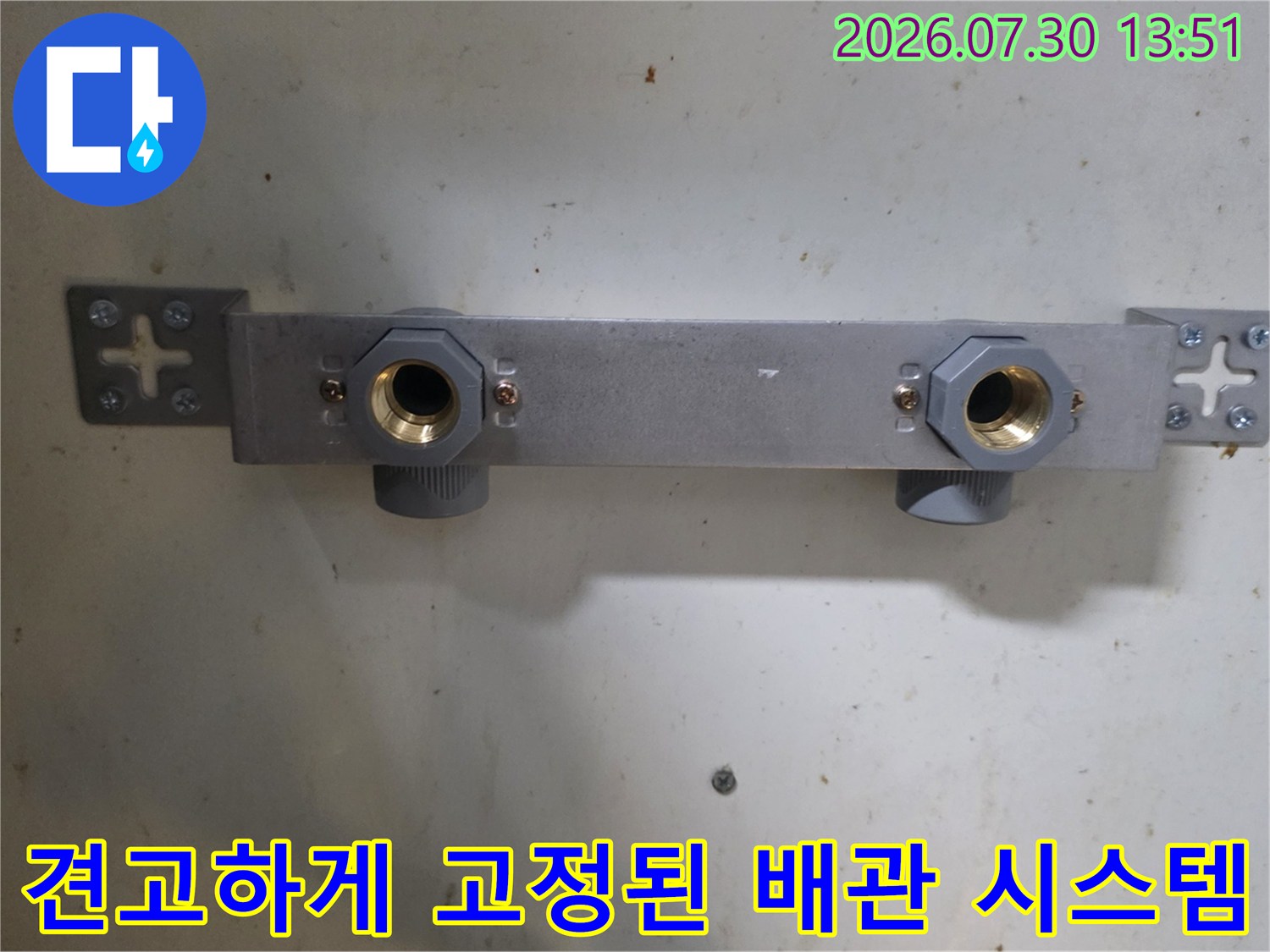 스테인리스 소재 배관과 전용 브래킷으로 보강을 마친 싱크대 하부 라인