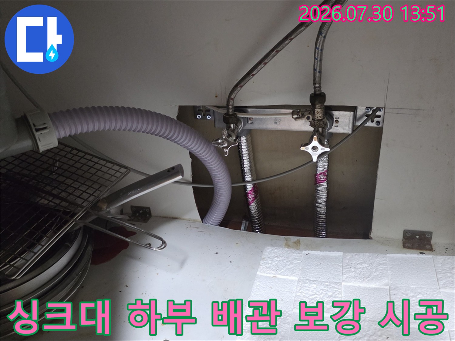 스테인리스 주름관과 고정 브래킷이 적용된 싱크대 급수 라인