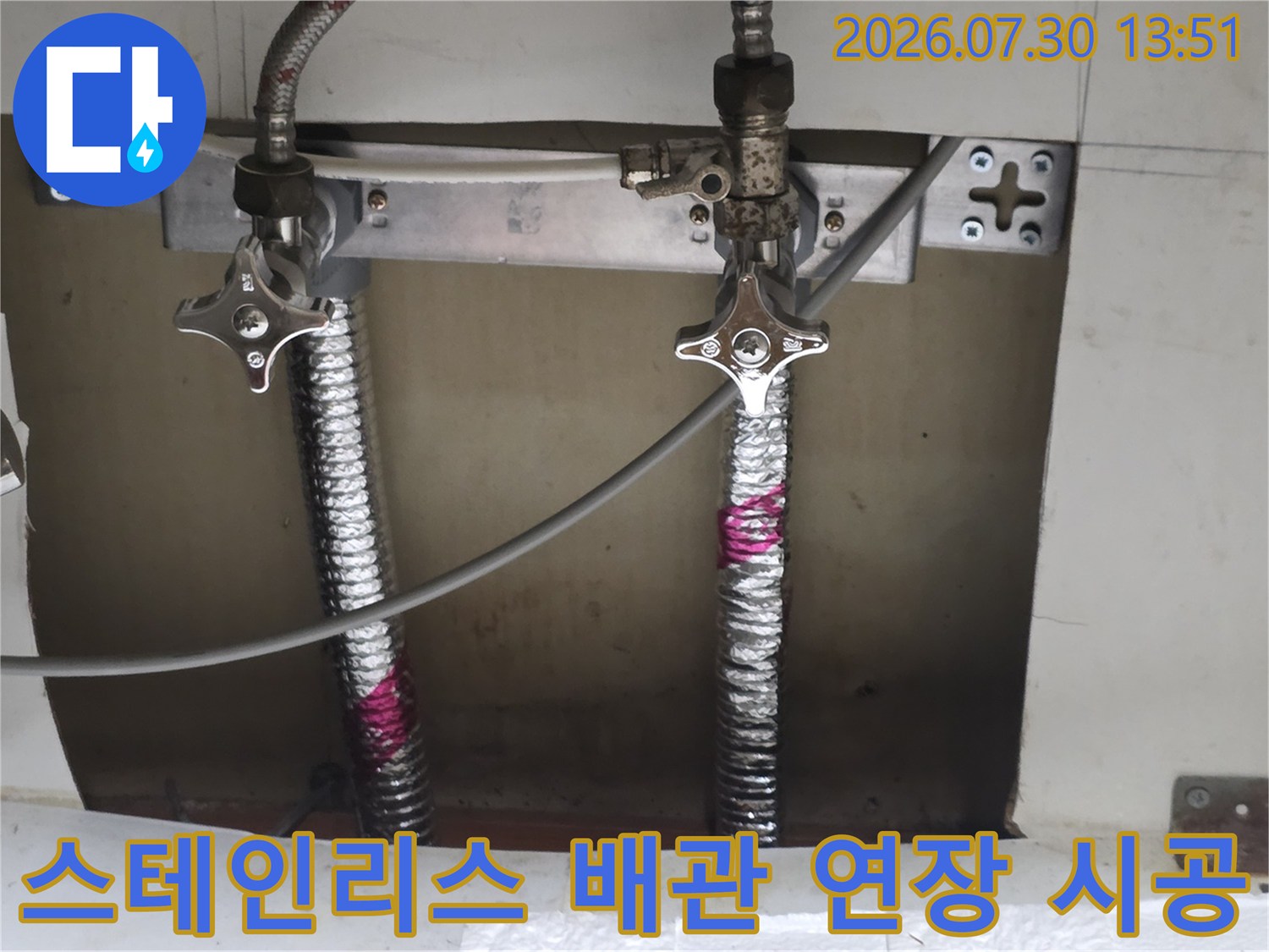 싱크대 하부의 스테인리스 주름형 급수관과 연결 부위