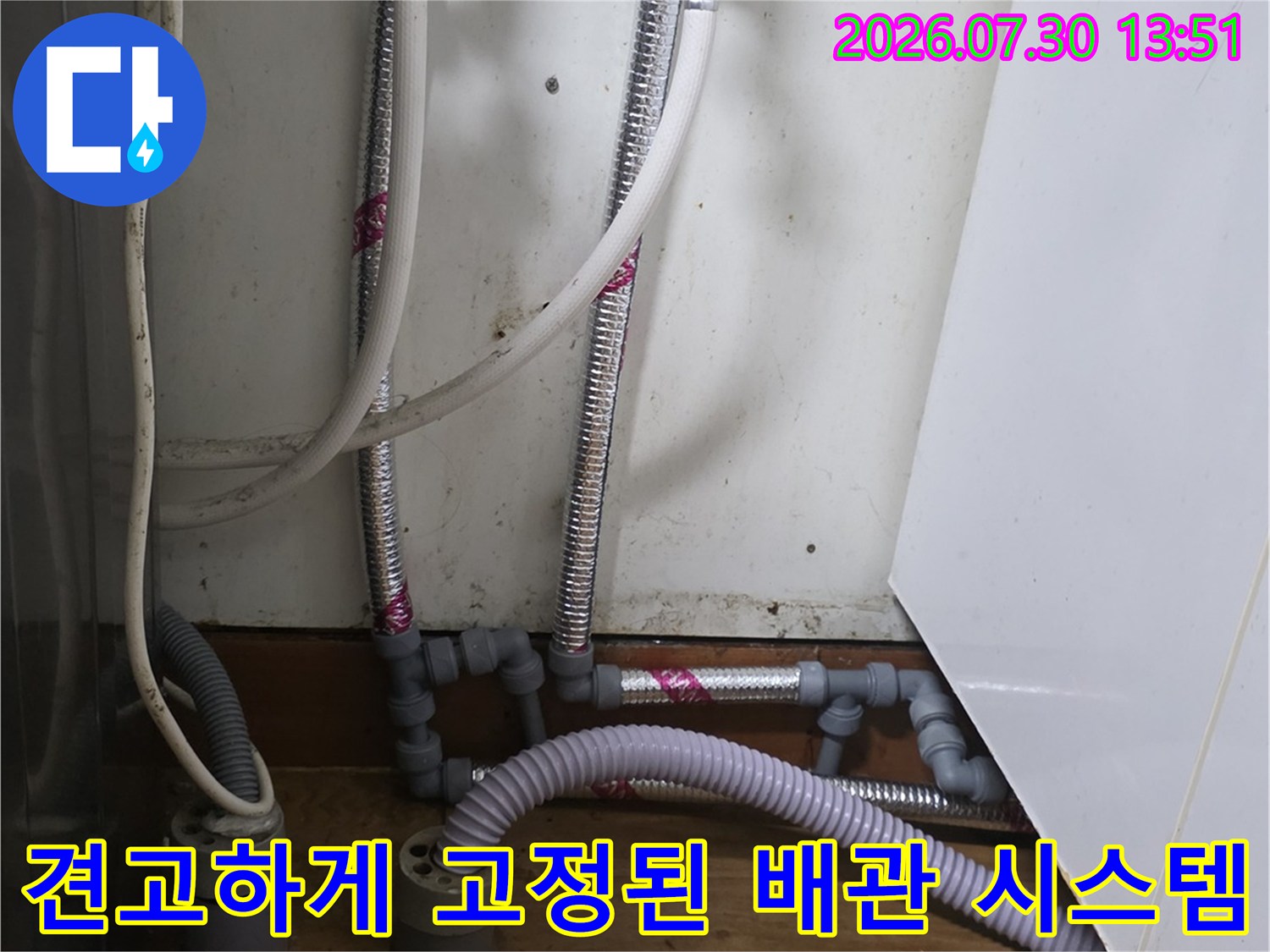 안전하고 튼튼한 스테인리스 주름관을 활용하여 시공 완료된 싱크대 하부 배관