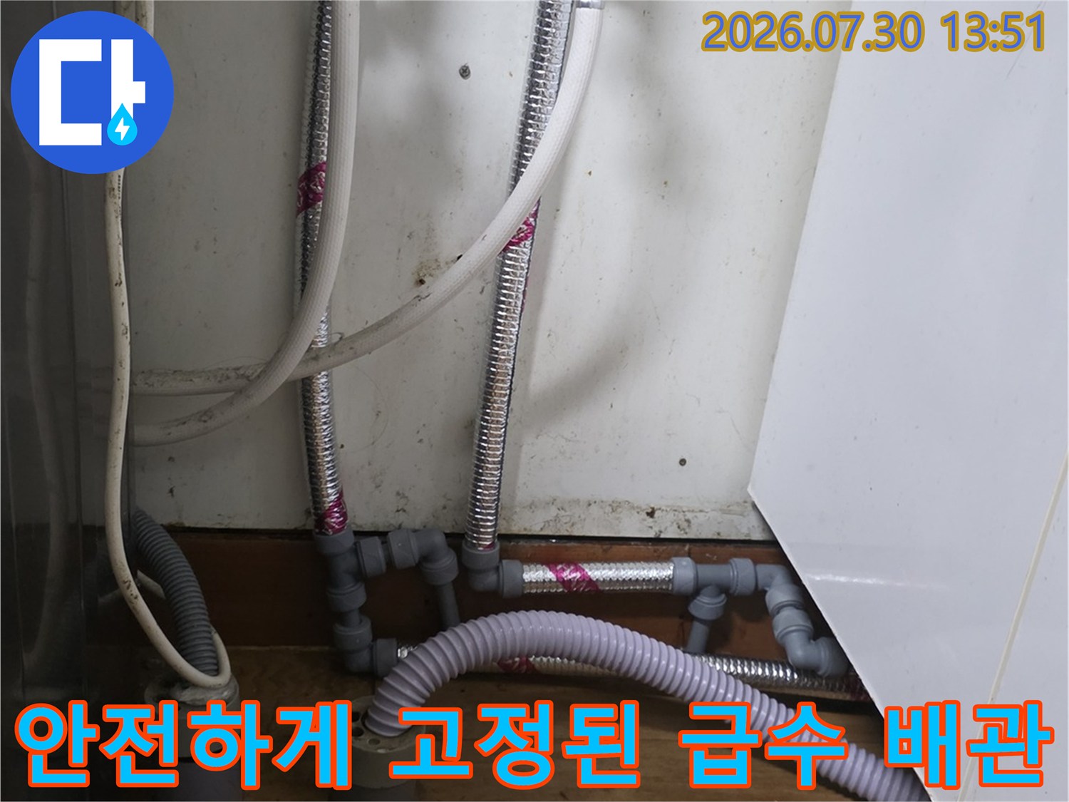 튼튼한 브래킷으로 지지하고 스테인리스 관을 연결한 주방 배관 시스템
