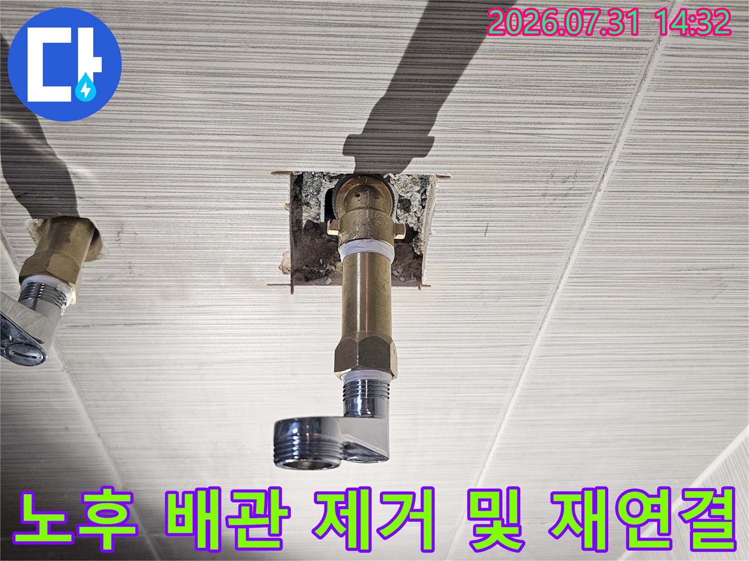 벽면 타일 안쪽에서 끌어올린 수전용 배관의 연결부 상세샷