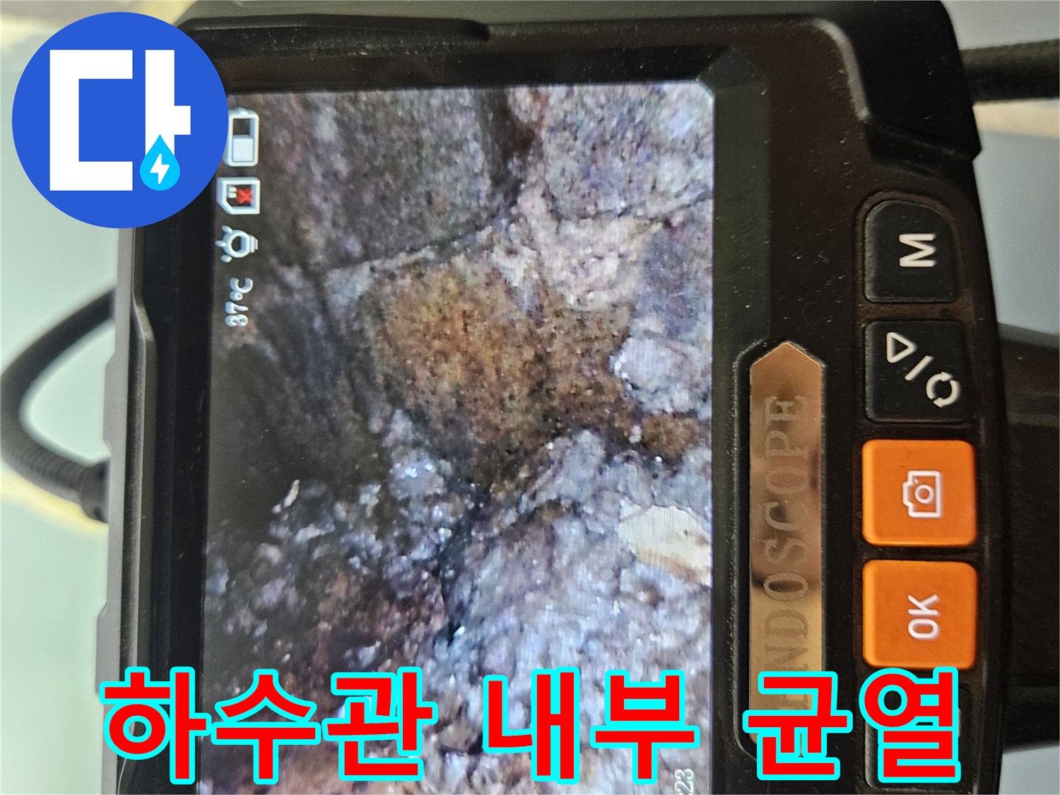 배수구-내부의-이물질과-배관-연결부-틈새