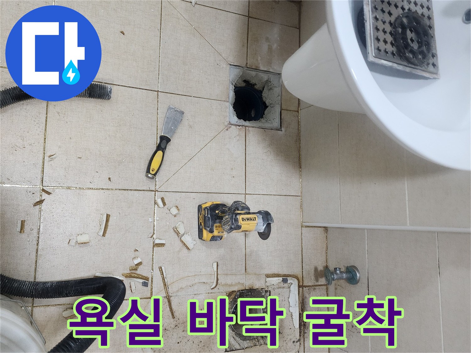 하수구 주변 타일을 깨서 내부 배관을 노출시킨 모습
