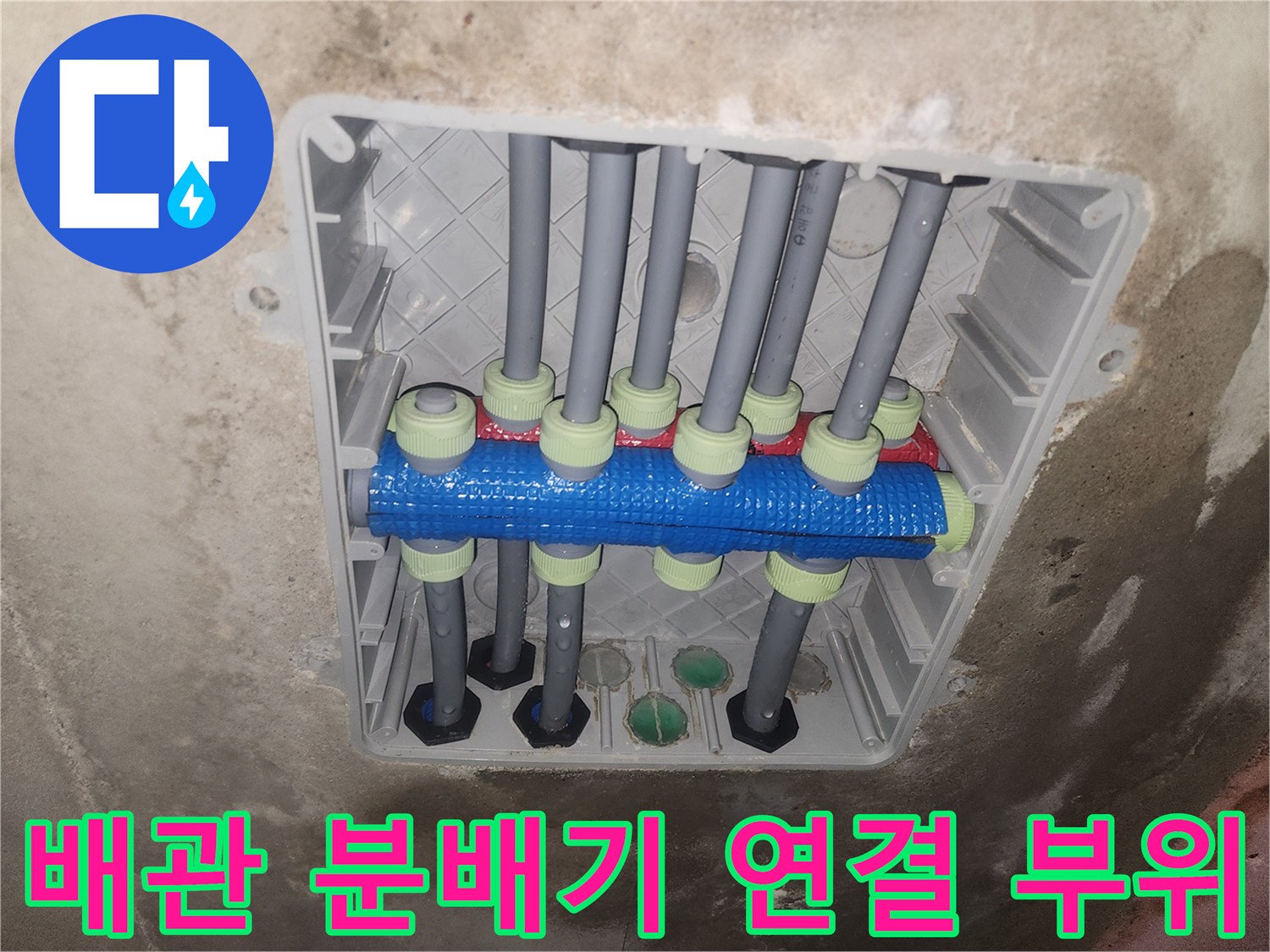천장 점검구 내부의-파란색 밸브와 회색 배관들의 모습