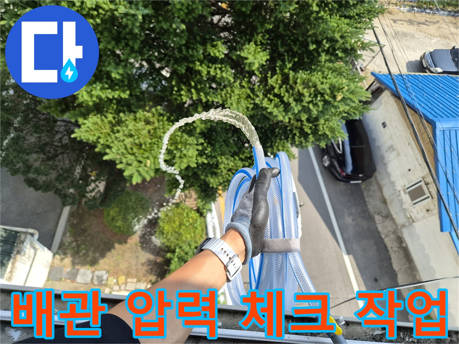 누수 지점 확인을 위한-공압 테스트 호스 연결 상태