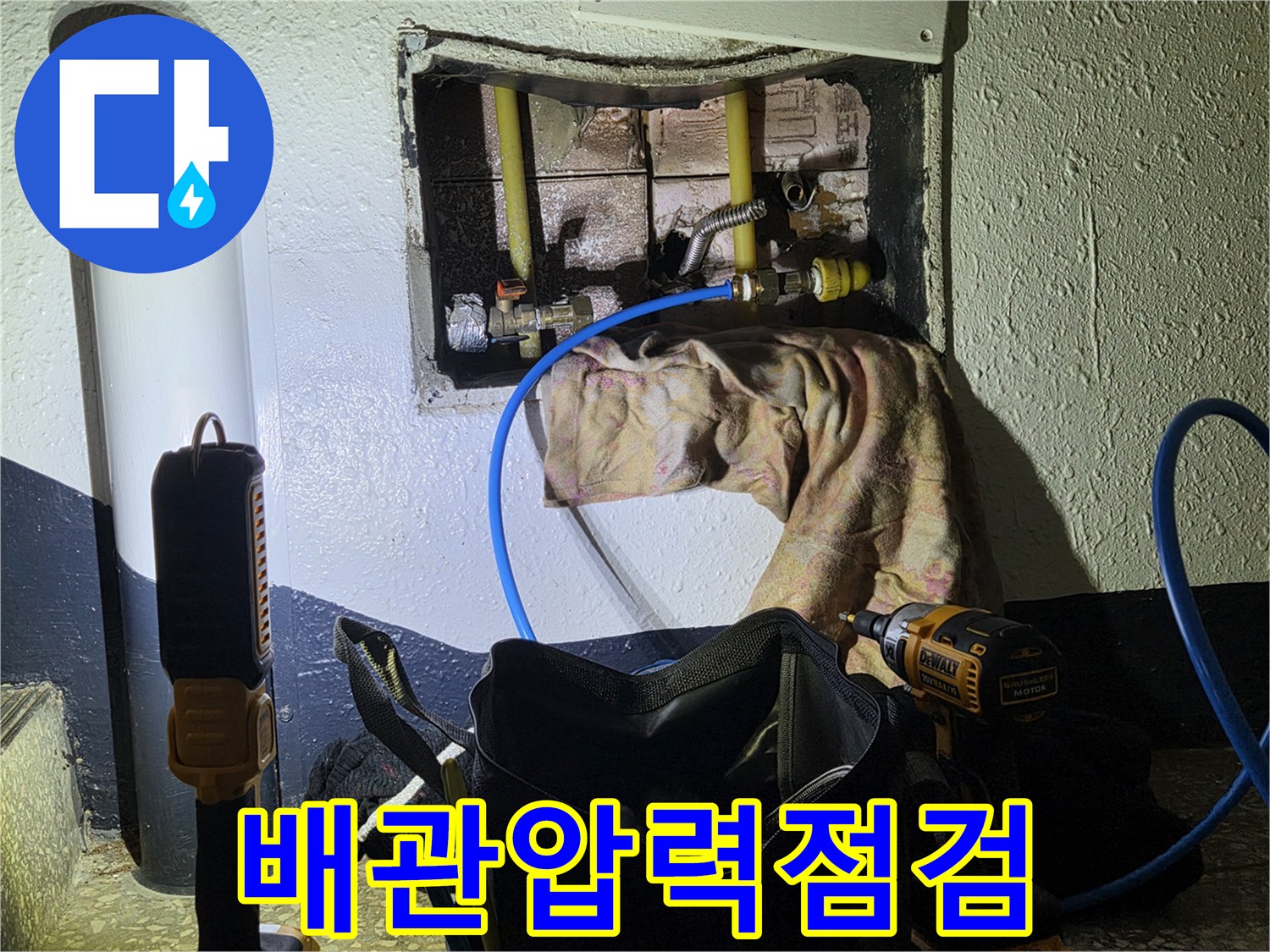 포천 현장-배관 연결부에 압력계를 이용한 테스트 진행 중