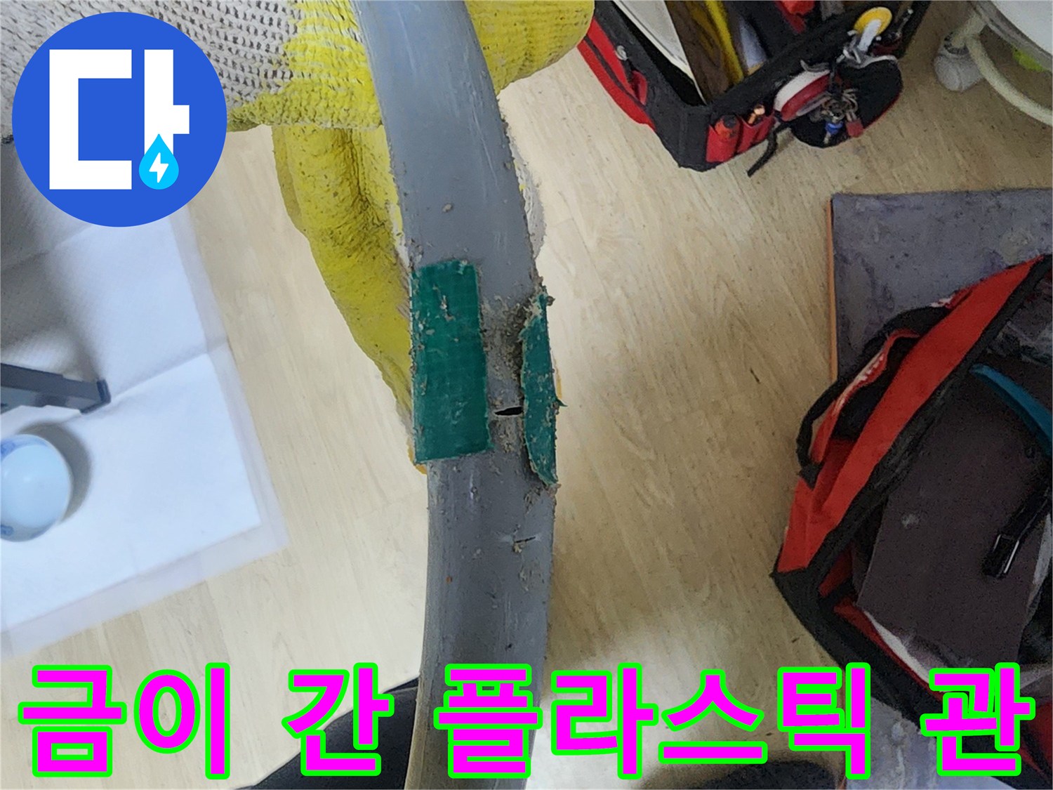 틈새가 벌어진-회색 매립 배관