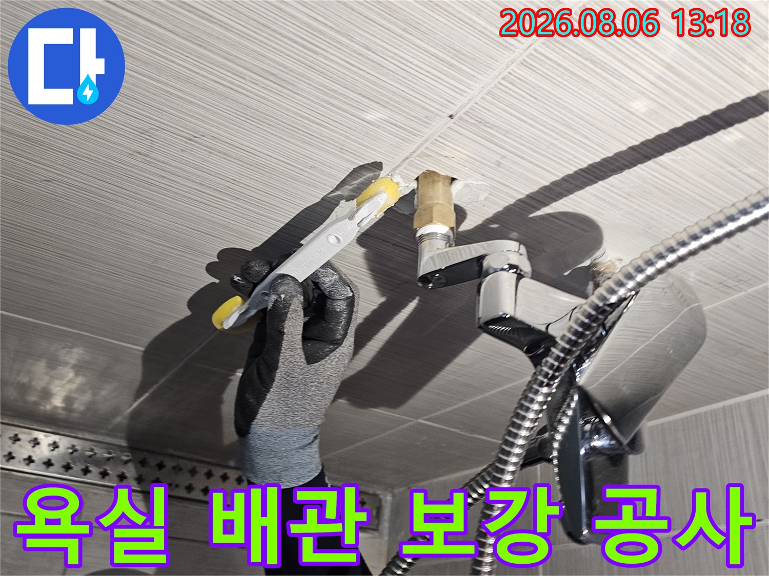 노후된 수전 연결부 소켓을 제거하고 새 부속으로 교체하여 누수를 막는 과정