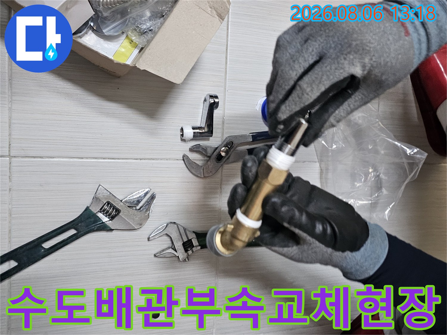 몽키스패너를 사용해 황동 파이프와 연결 소켓을 정밀하게 조이는 작업