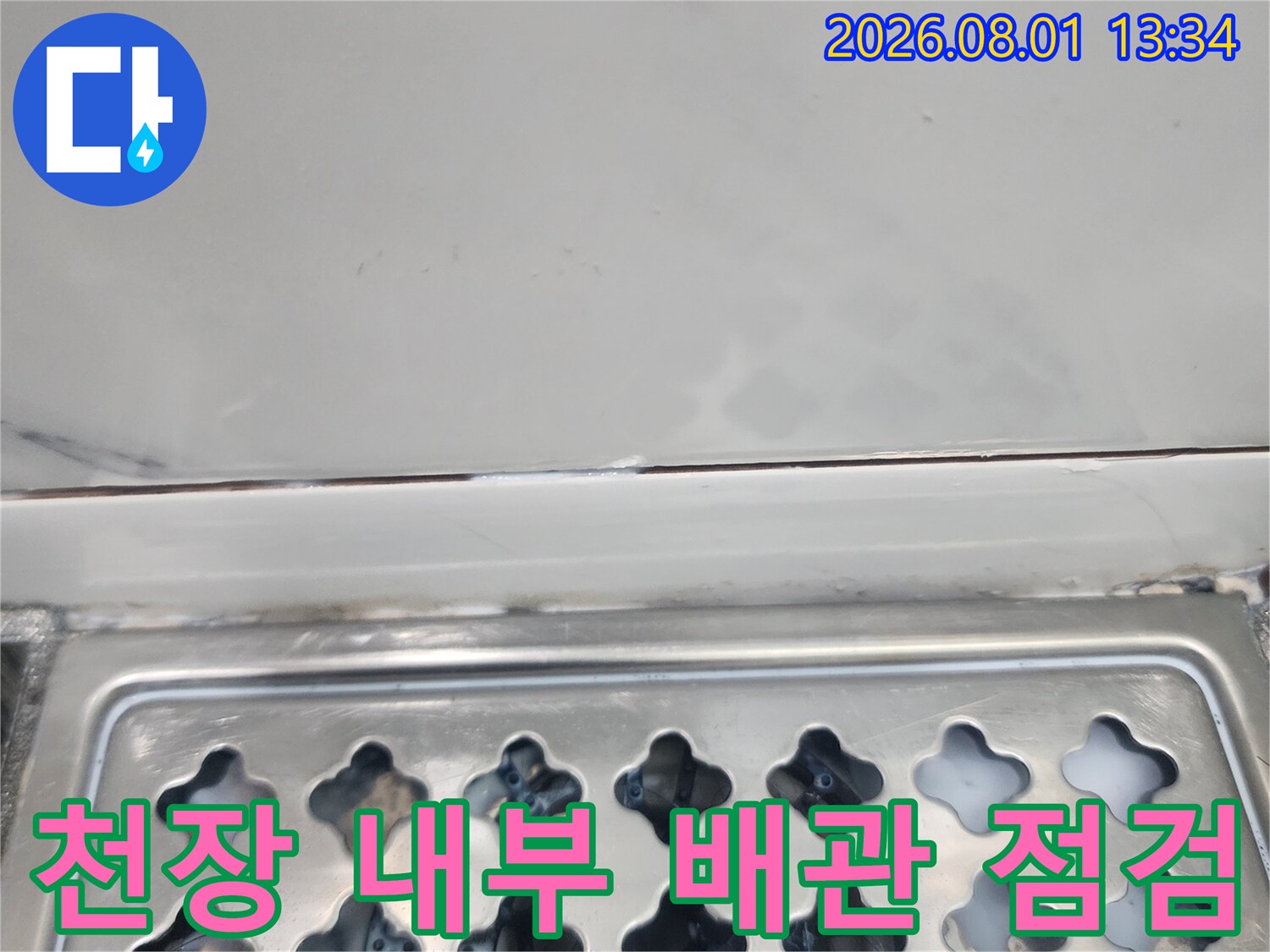 천장 속의 배관과 금속 구조물의 상세 모습