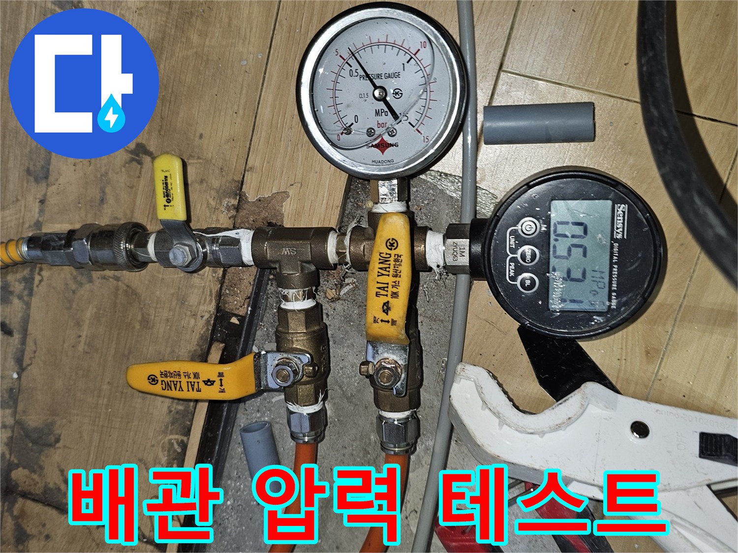 배관-연결-부위의-압력을-모니터링하는-장비-구성