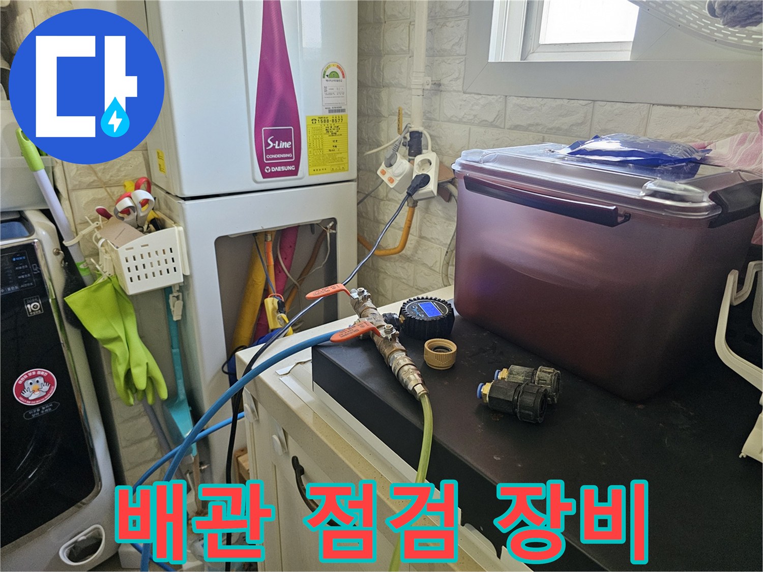 배관-연결부-진단을-위한-압력-측정-장치-설치