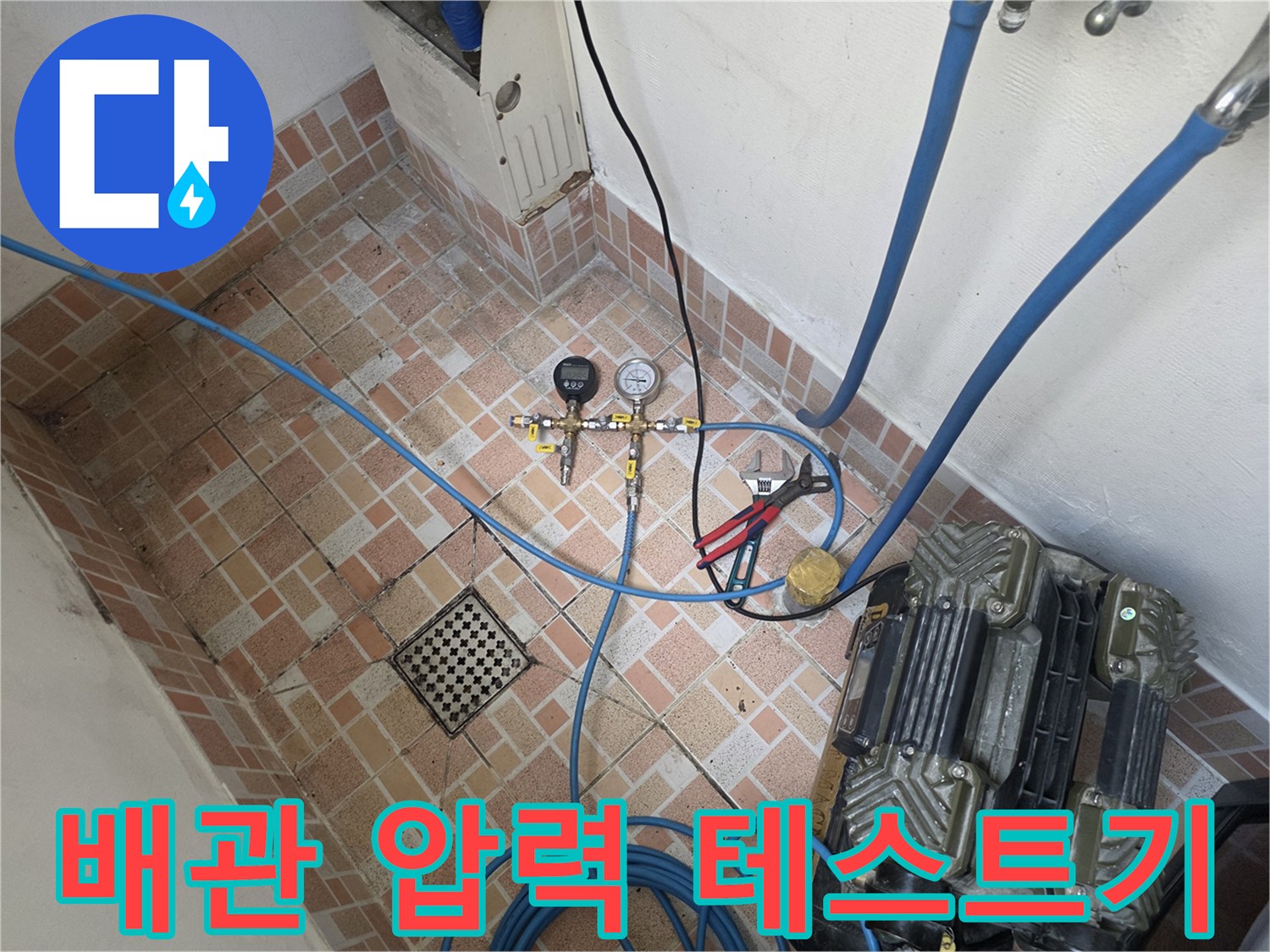 현장에서 사용 중인-공압 측정 및 연결 장비